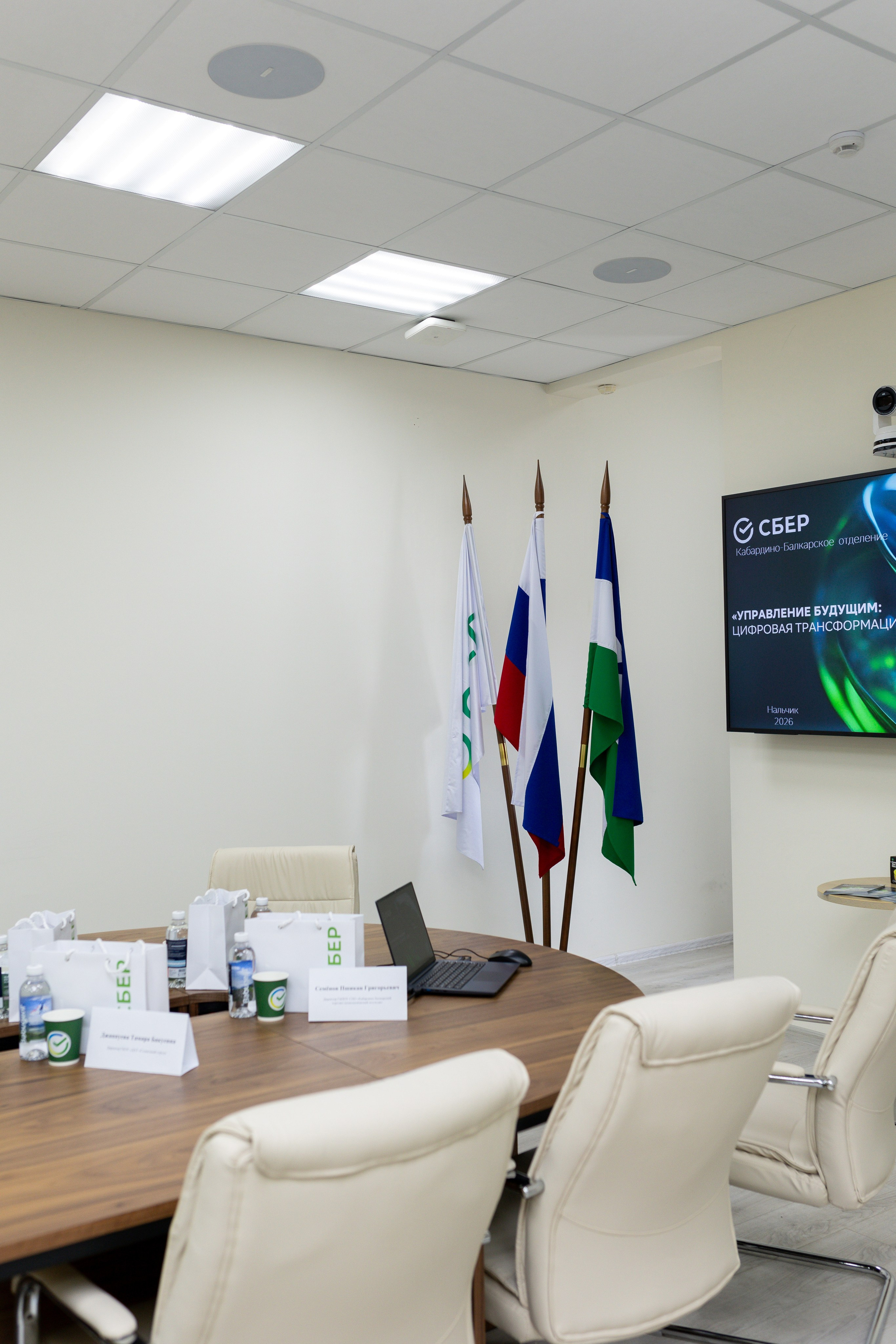 Конференция Сбербанк. Главная