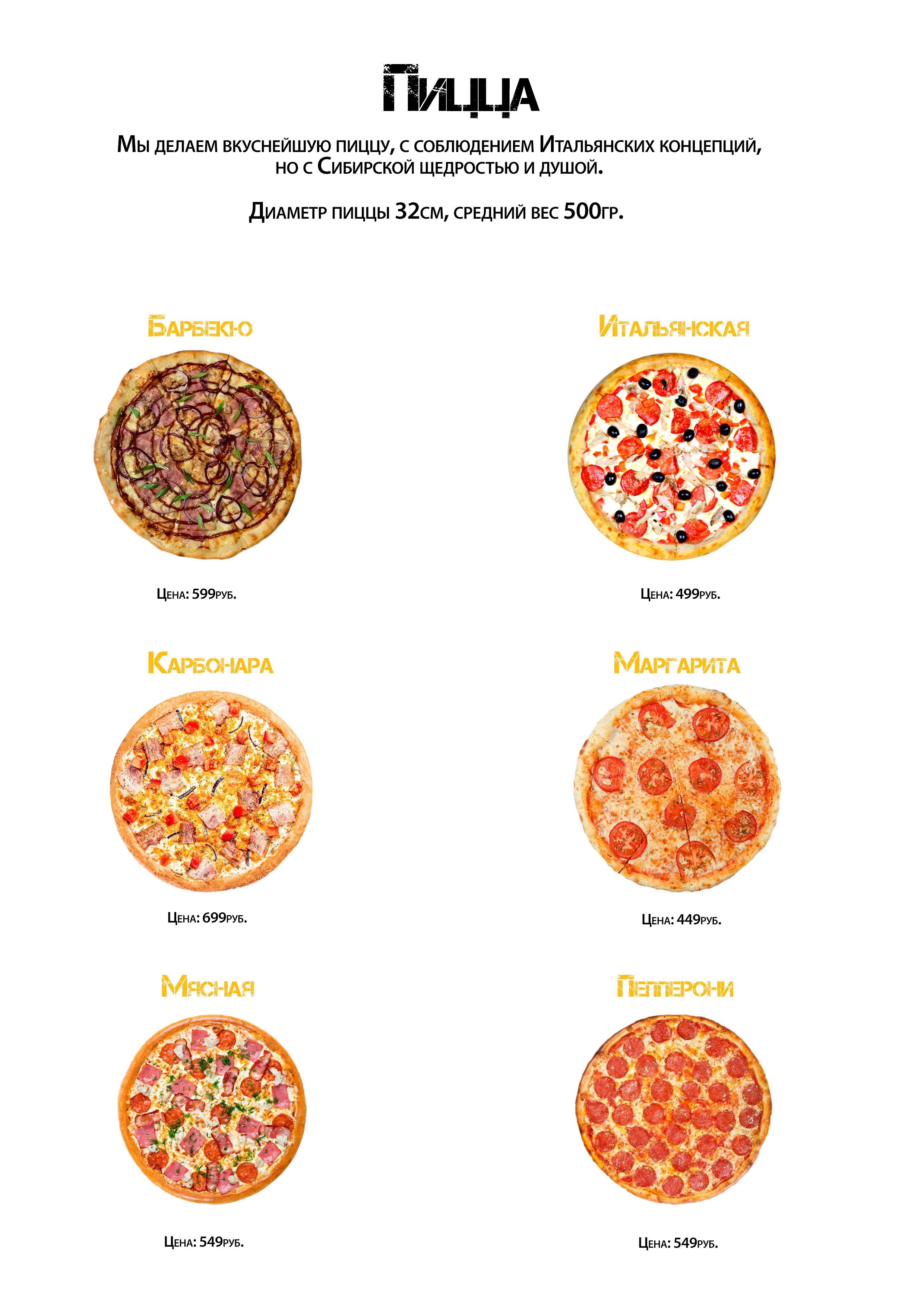 Меню для «Катсу» суши. Фотограф из Новосибирска Артур Шамсутдинов