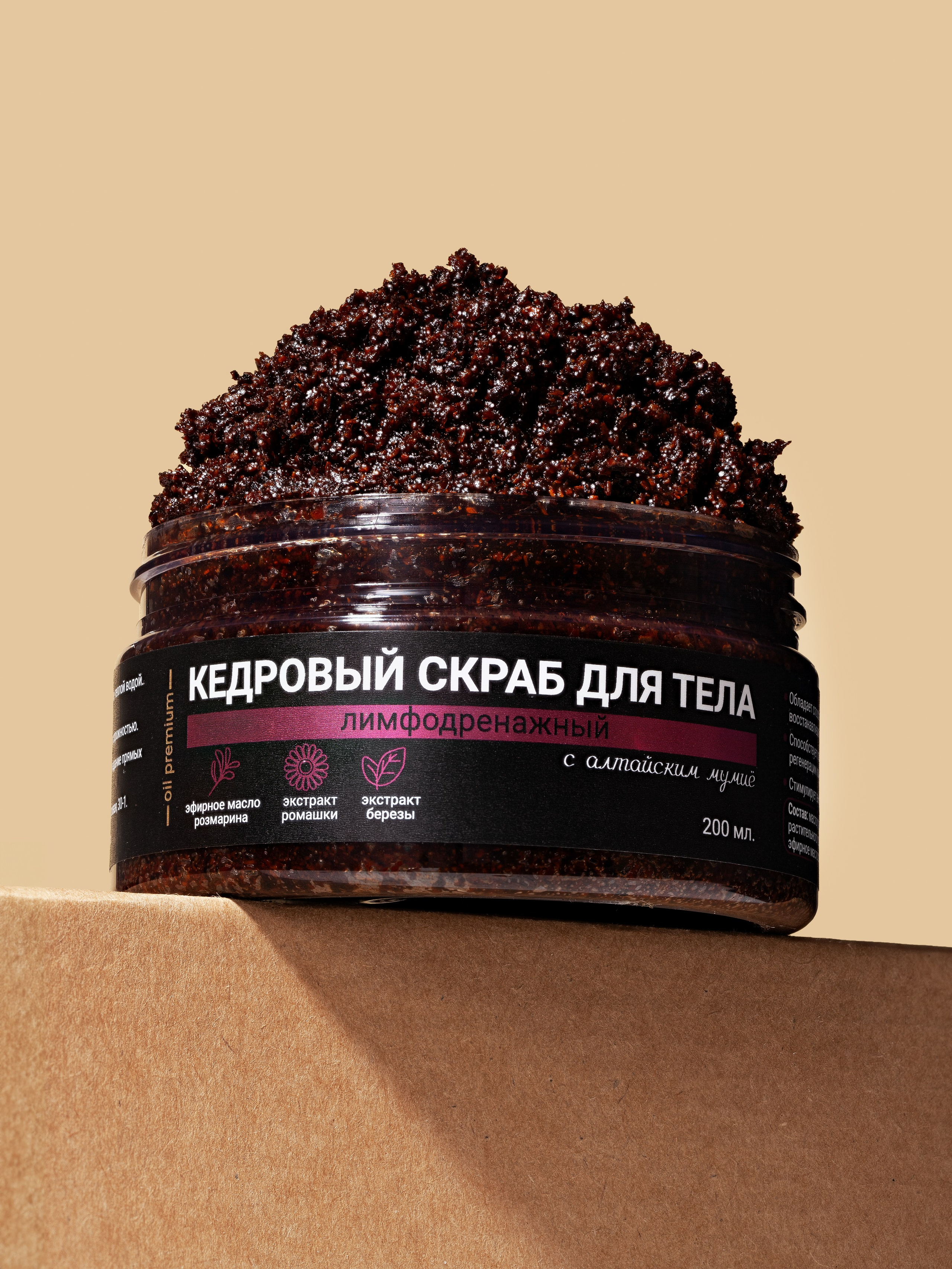 Юлия Василенко, Предметный фотограф Барнаул, бьюти съемка ,съемка крема, косметика, фото для бренда в Барнауле, фото для маркетплейсов, съёмка для упаковки, фото упаковка, прайс на предметную фотосъемку, фотосъемка для производителя, предметная съемка