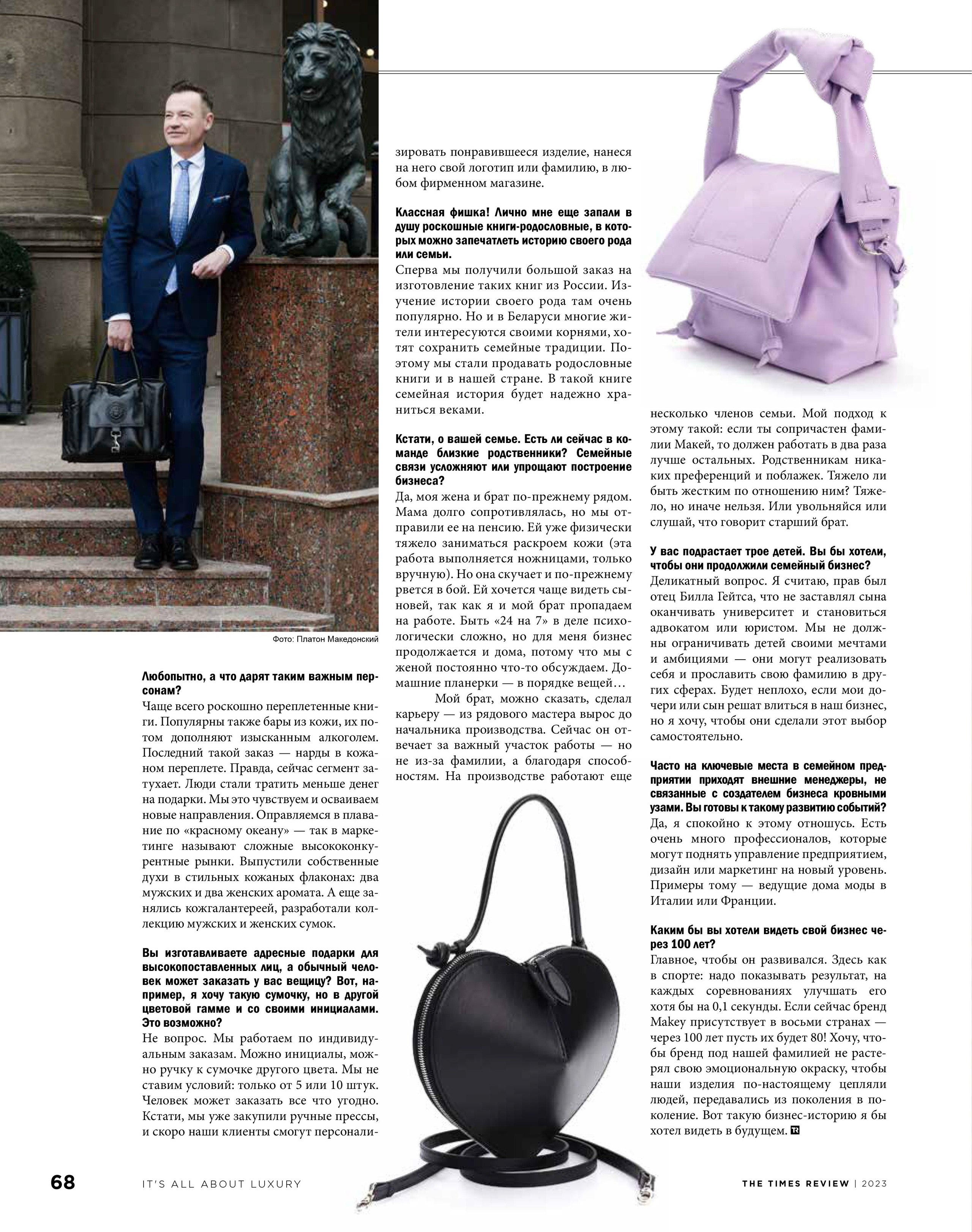 Журнал «The Times Review» Май 2023. Фотограф Платон Македонский