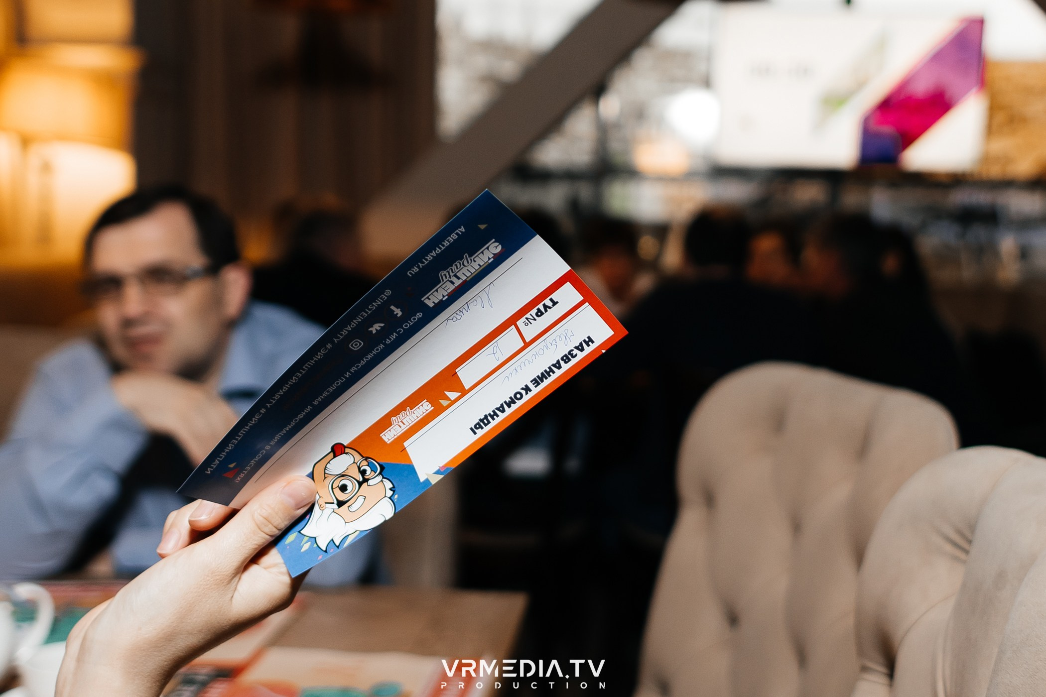 Эйнштейн Party в ресторане «Мюнхен»