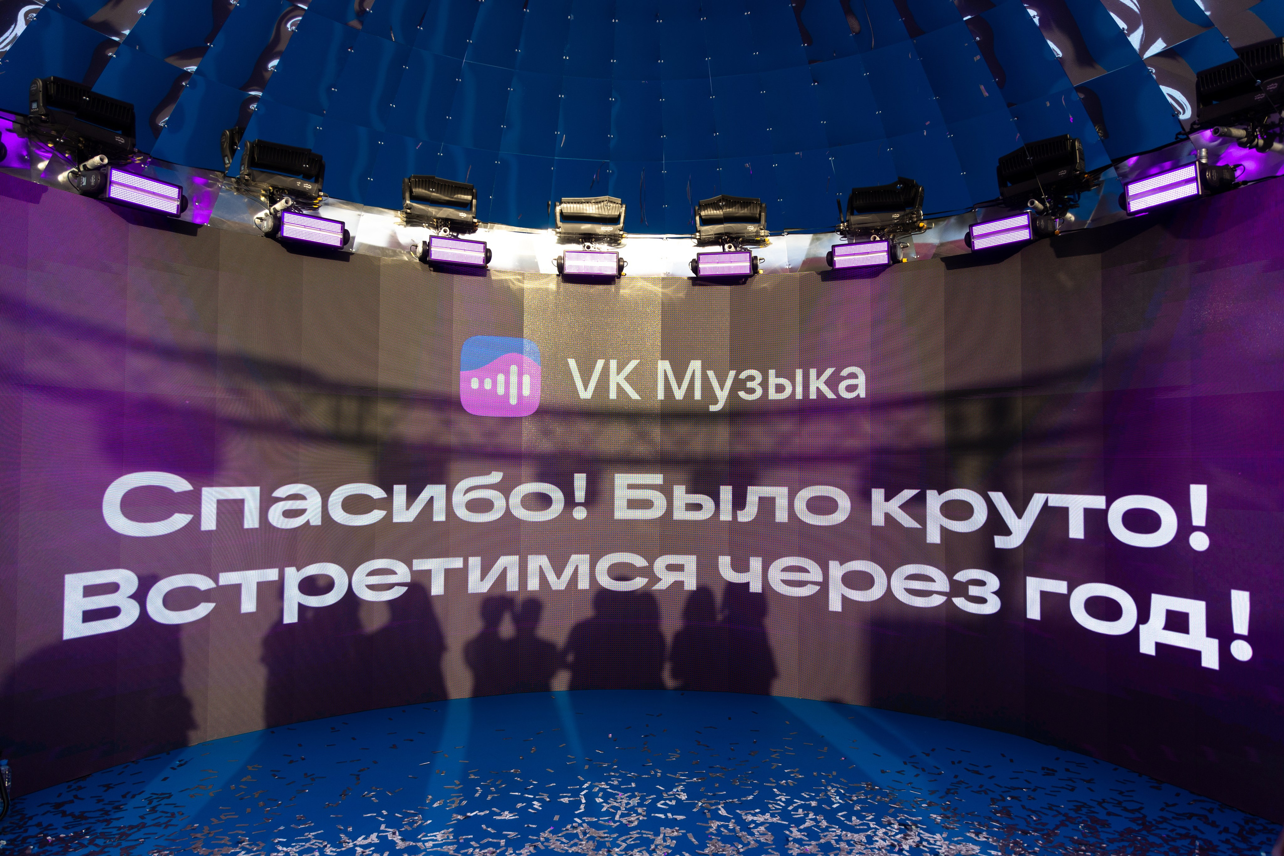 VK Fest. VK Музыка 2024. Евгений Матвеев — фотограф в Санкт-Петербурге