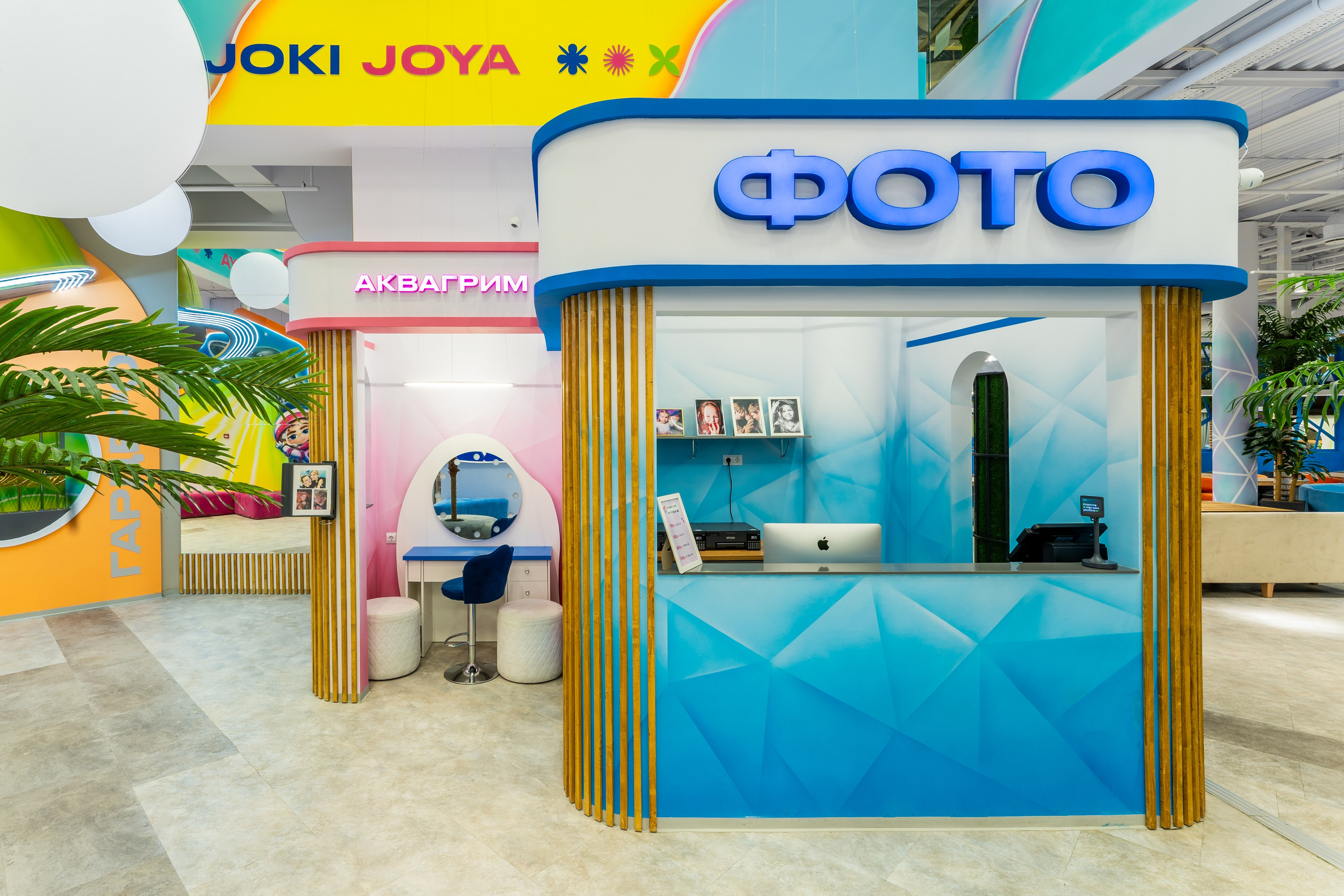 Парк развлечений Joki Joya Лефортово. Интерьерный фотограф Александра Солдатова