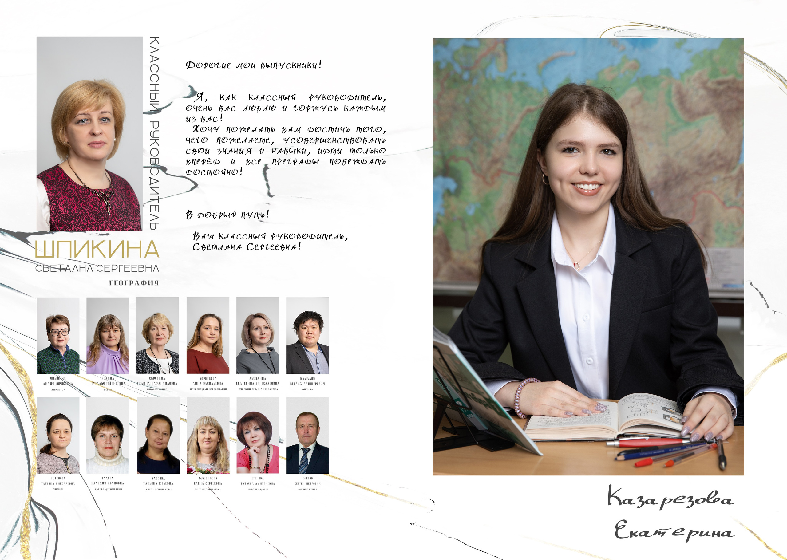 Выпускной альбом для 9 класса. Фотограф в Железнодорожном и Балашихе