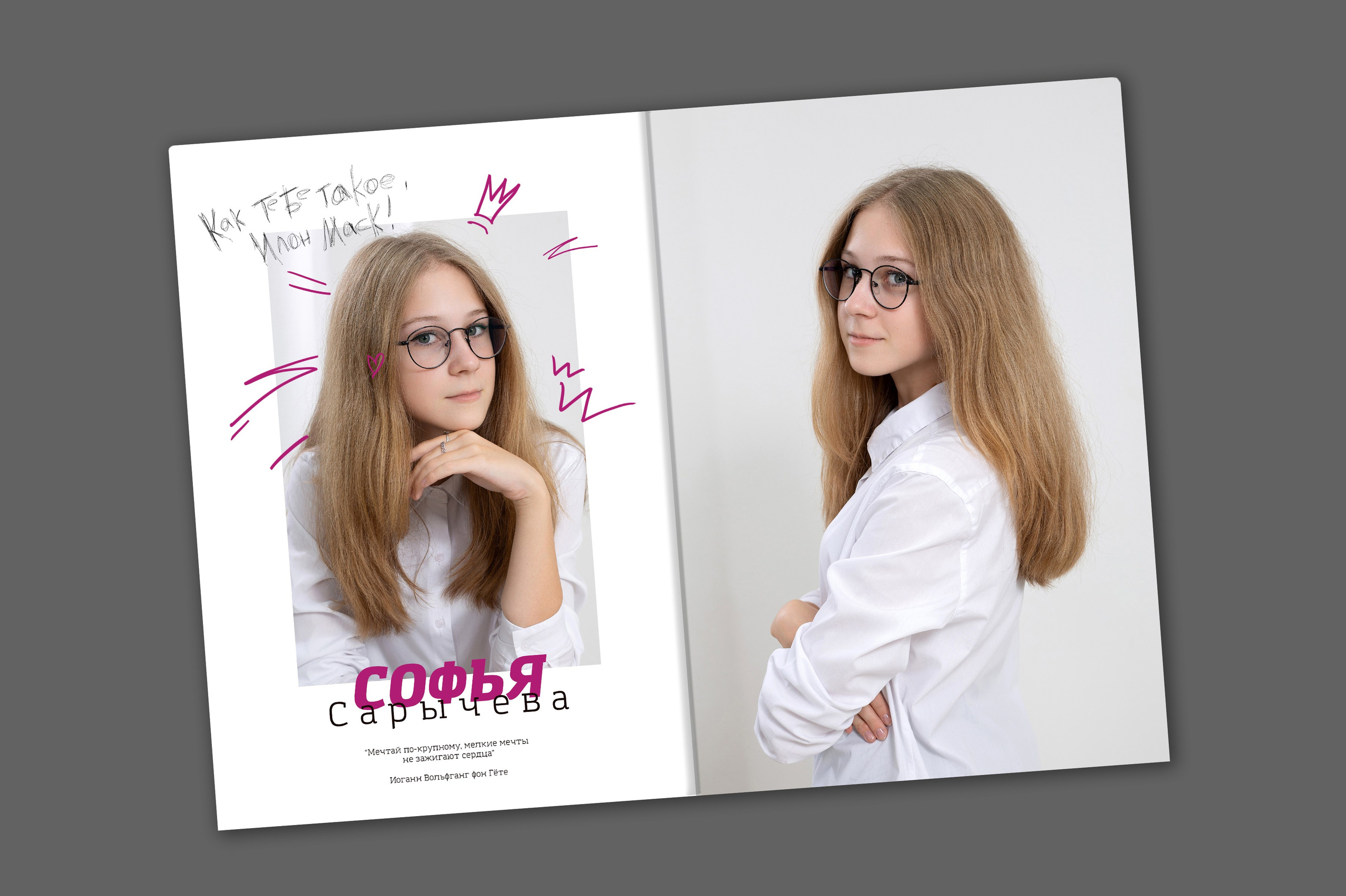 Фотокнига «ЭВРИКА»