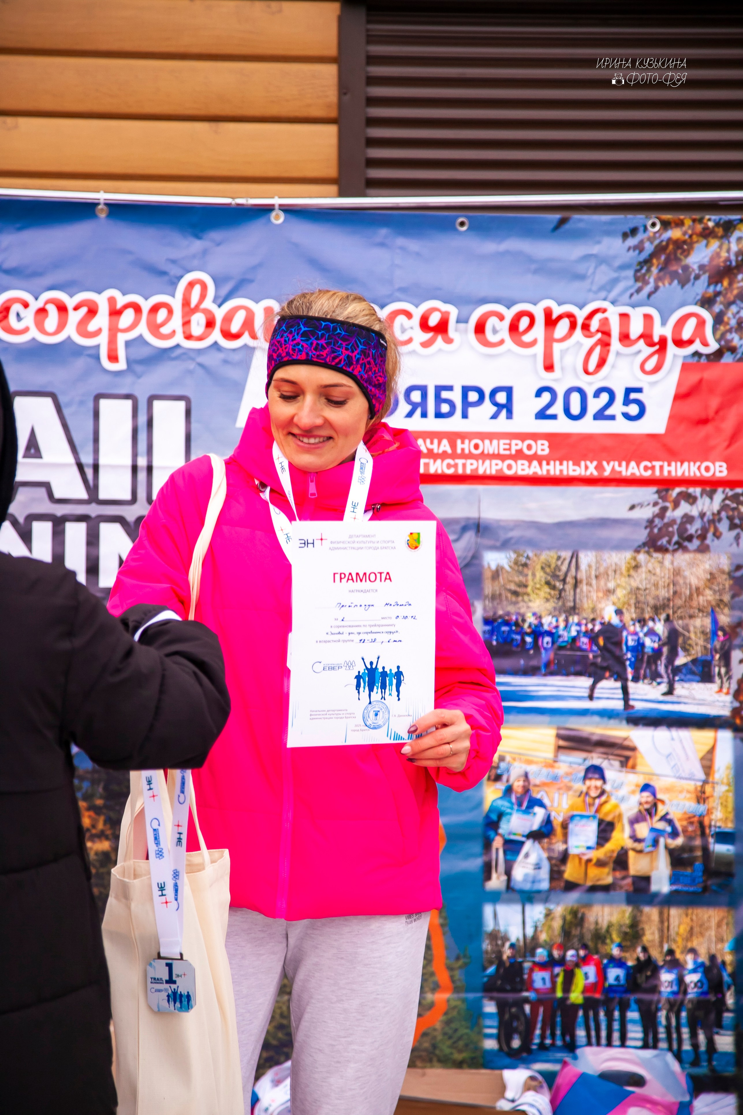 Трейл «Зимовье — дом, где согреваются сердца» 2025. Фотограф в Братске. Фото-Фея