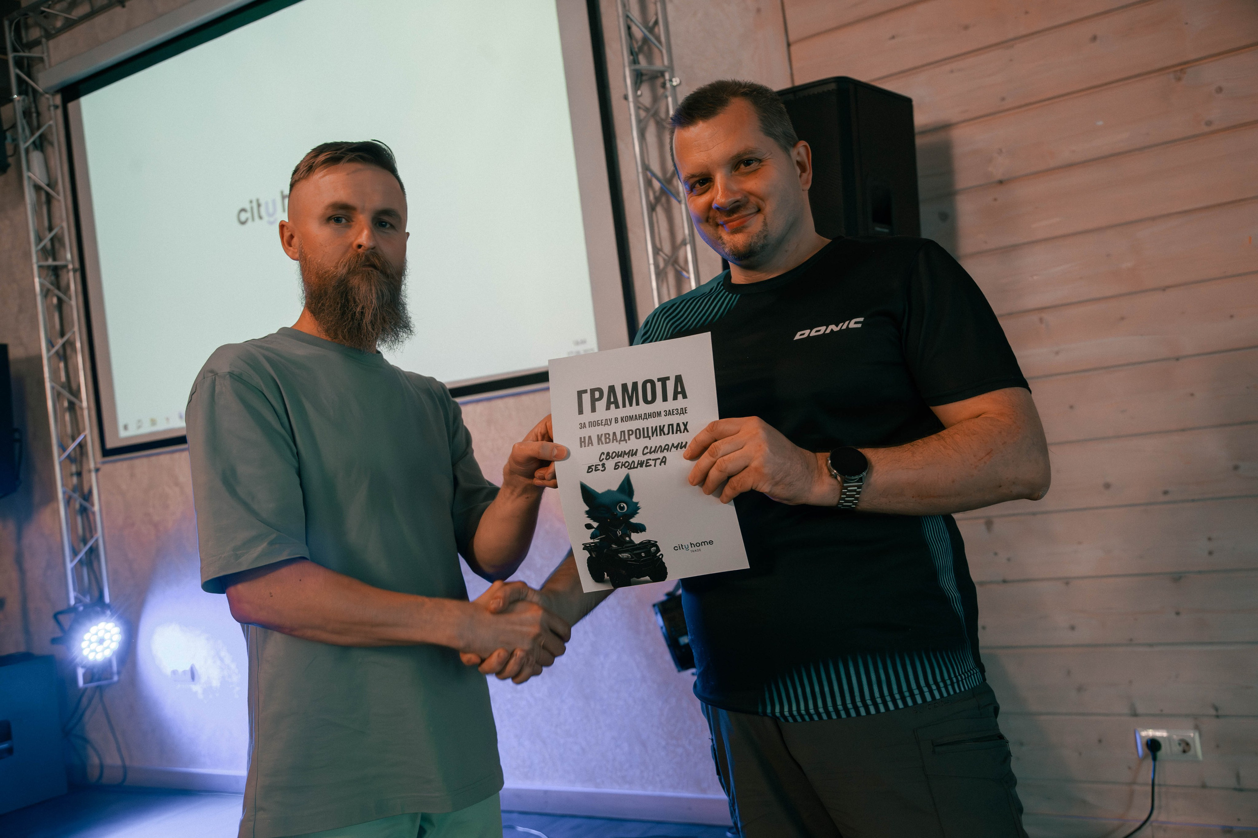 Тимбилдинг. Георгий Тришаков