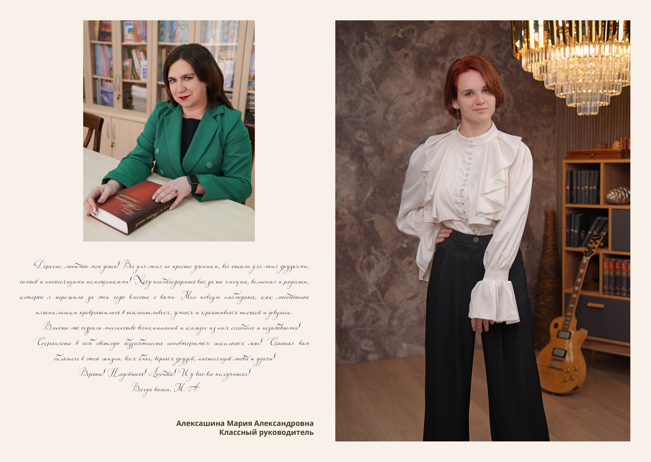 ГИМНАЗИЯ 88 — 11 «Б» класс. Красивый выпускной альбом в Краснодаре