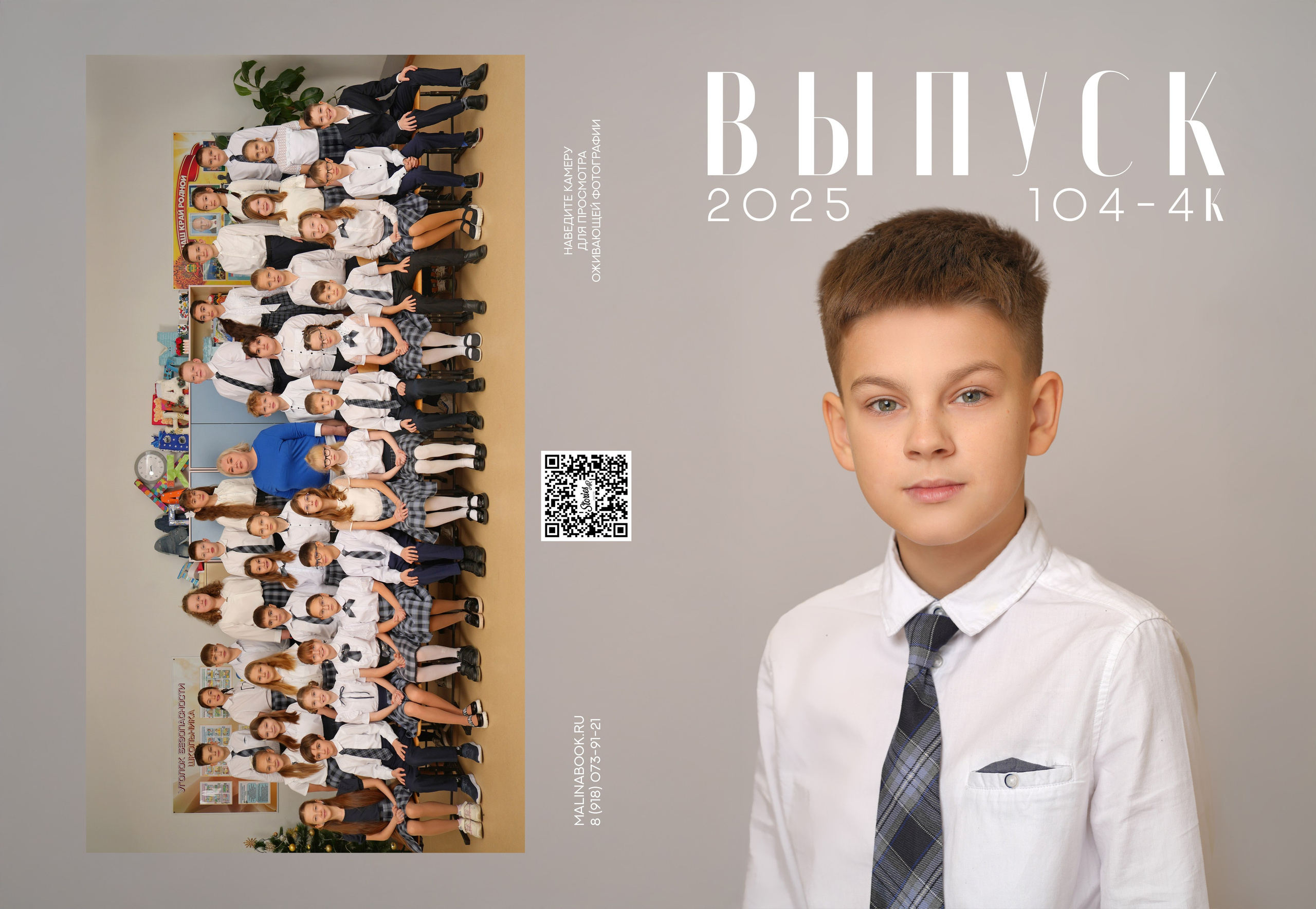 ШКОЛА 104 — 4 «К» класс. Красивый выпускной альбом в Краснодаре