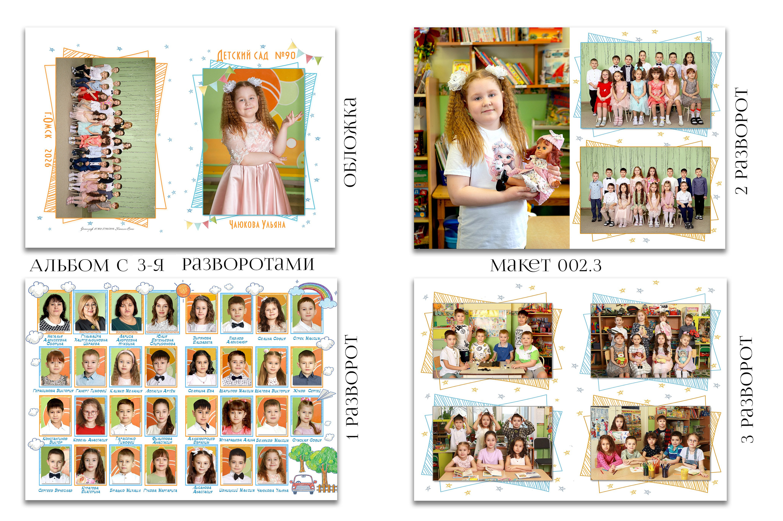 Выпускные фотоальбомы в Омске. Школьный фотограф в Омске, 1 класс, 4 класс, 9 класс, 11 класс, выпускной, выпускной в детском саду. Фотограф Наталья Стаг в Омске. Фотографирую в разных стилях в разных студиях, а так же в школах и садах. Печатаю выпускные фотоальбомы