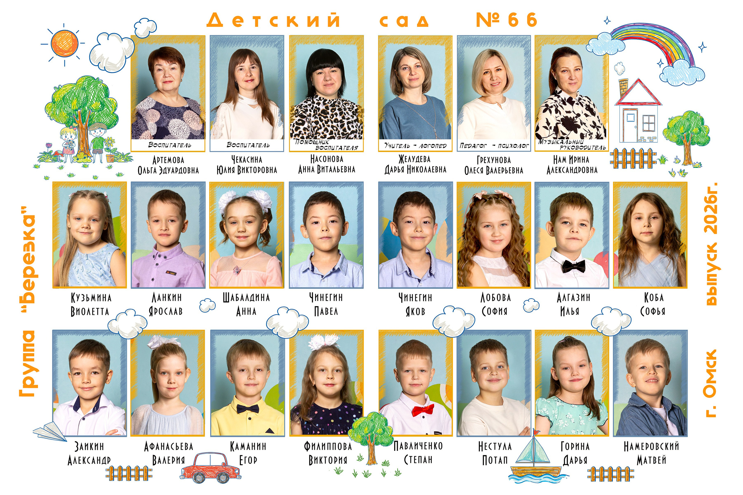 Виньетки. Фотограф Наталья Стаг в Омске. Фотографирую в разных стилях в разных студиях, а так же в школах и садах. Печатаю выпускные фотоальбомы