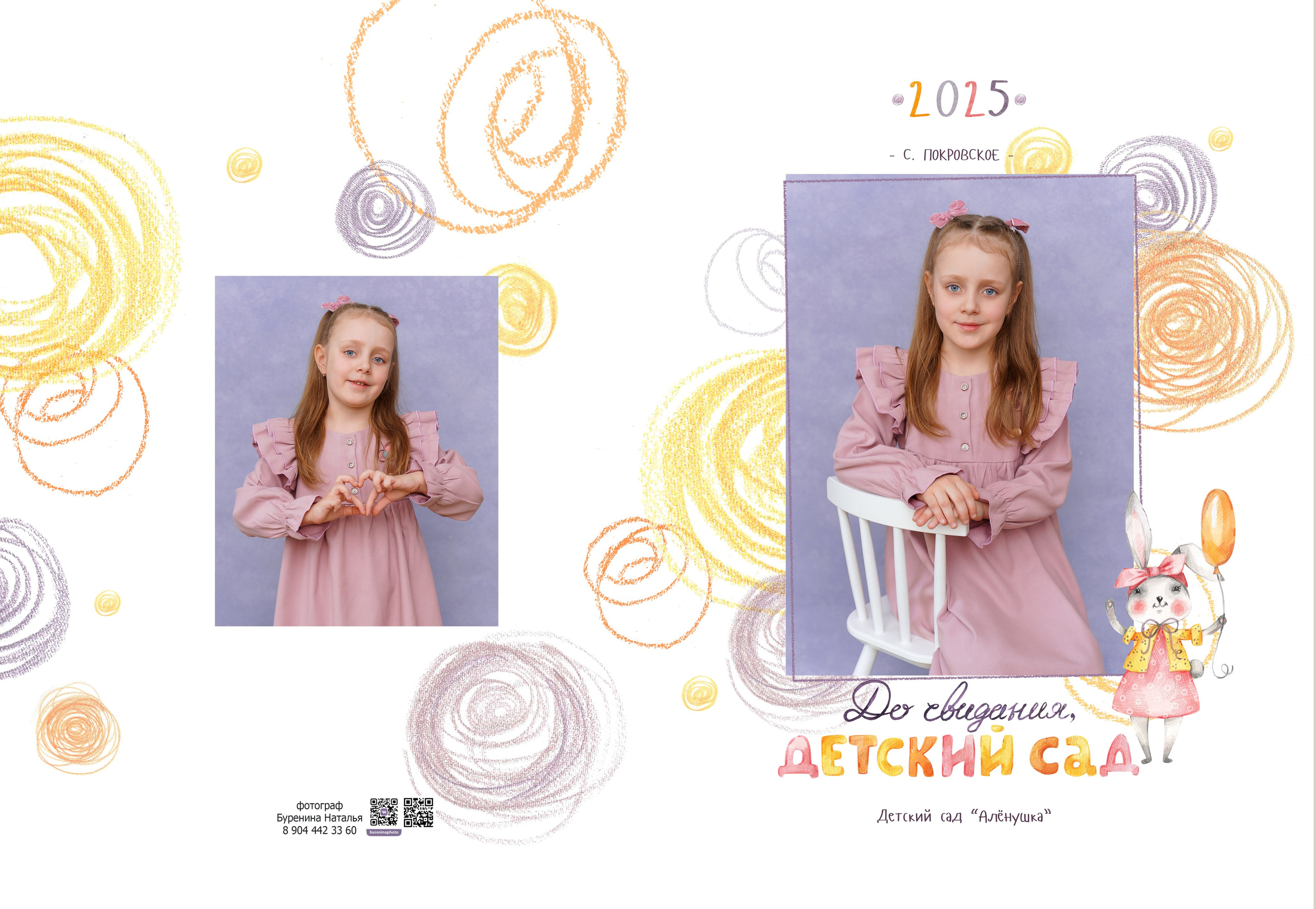 Садики комби альбомы на 2 разворота. Стильные выпускные альбомы и индивидуальные фотосессии в Таганроге