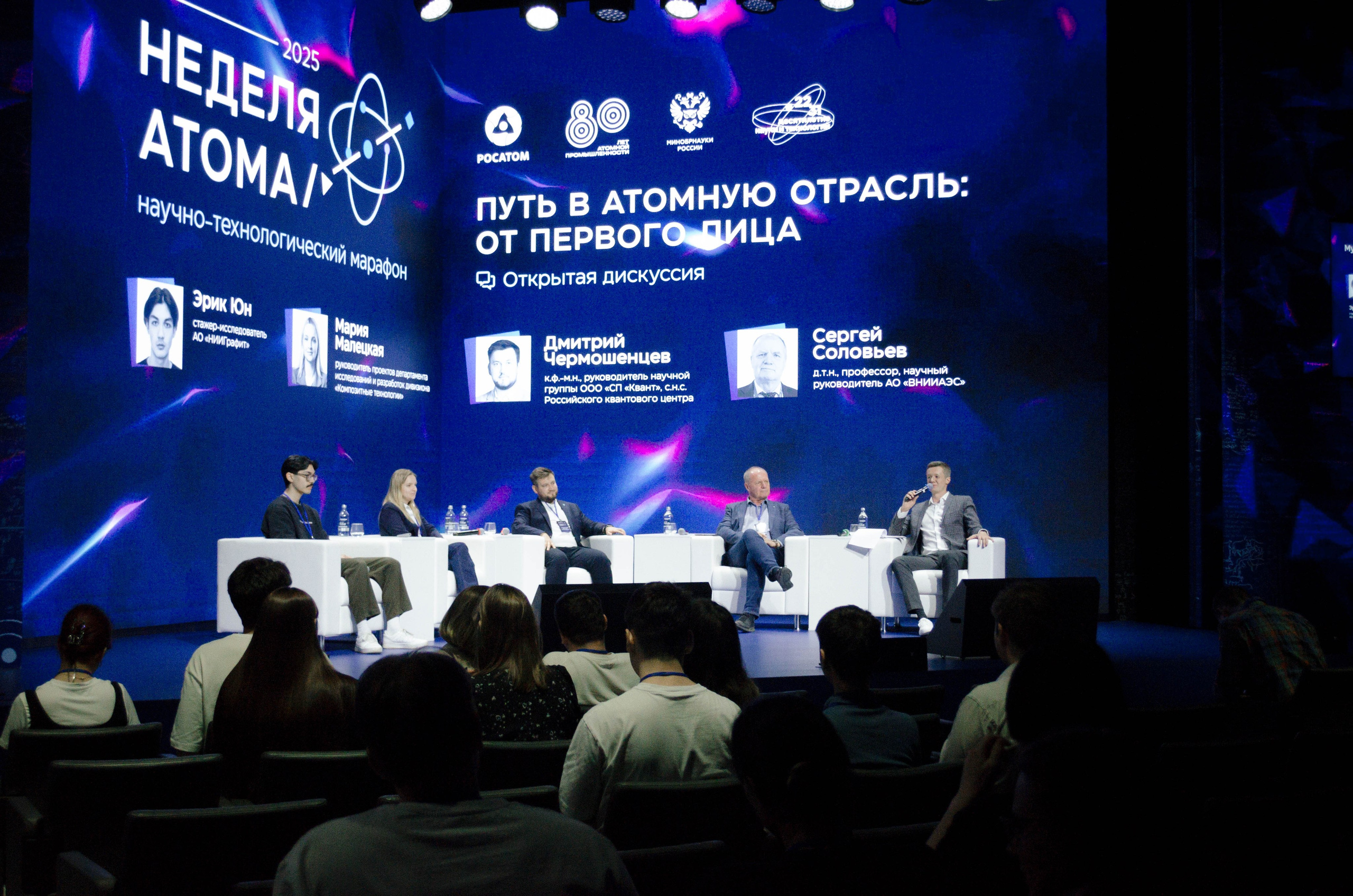 Неделя атома. Открытие. Фотограф Валерия Пэун
