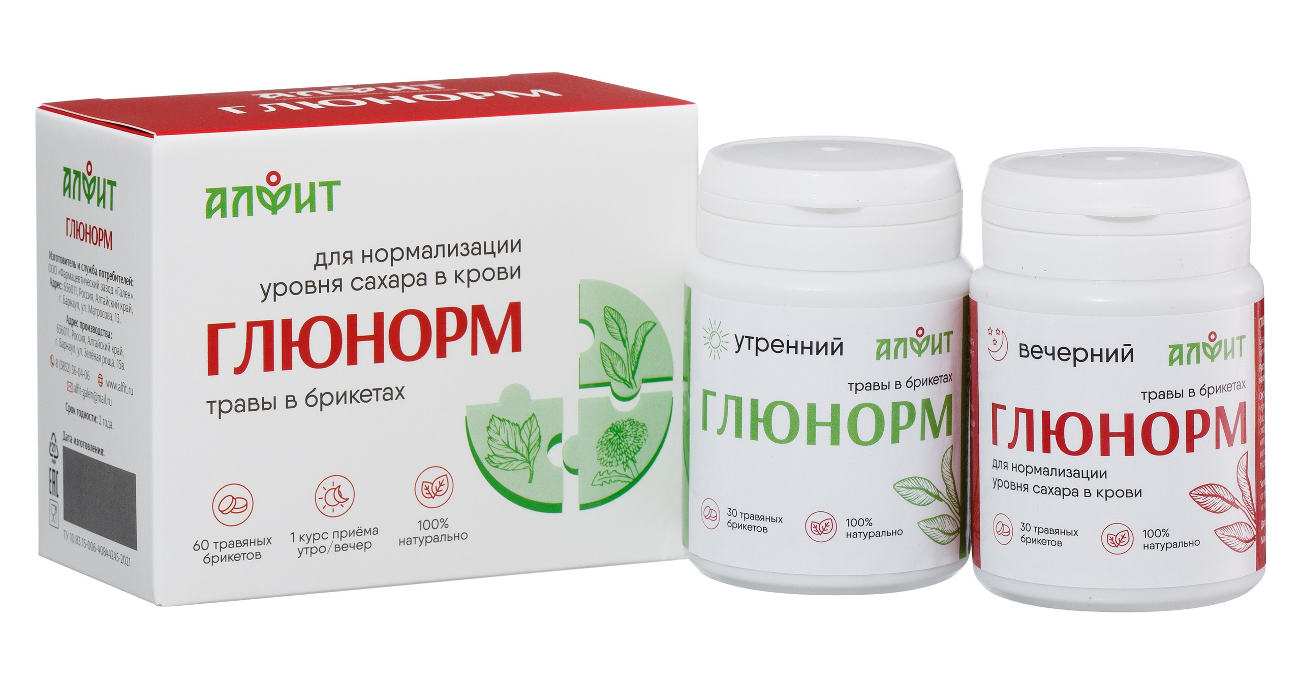 Предметная фотосъемка Барнаул, БАДы , Алтайский край, Новосибирск, съемка БАД, предметный фотограф барнаул