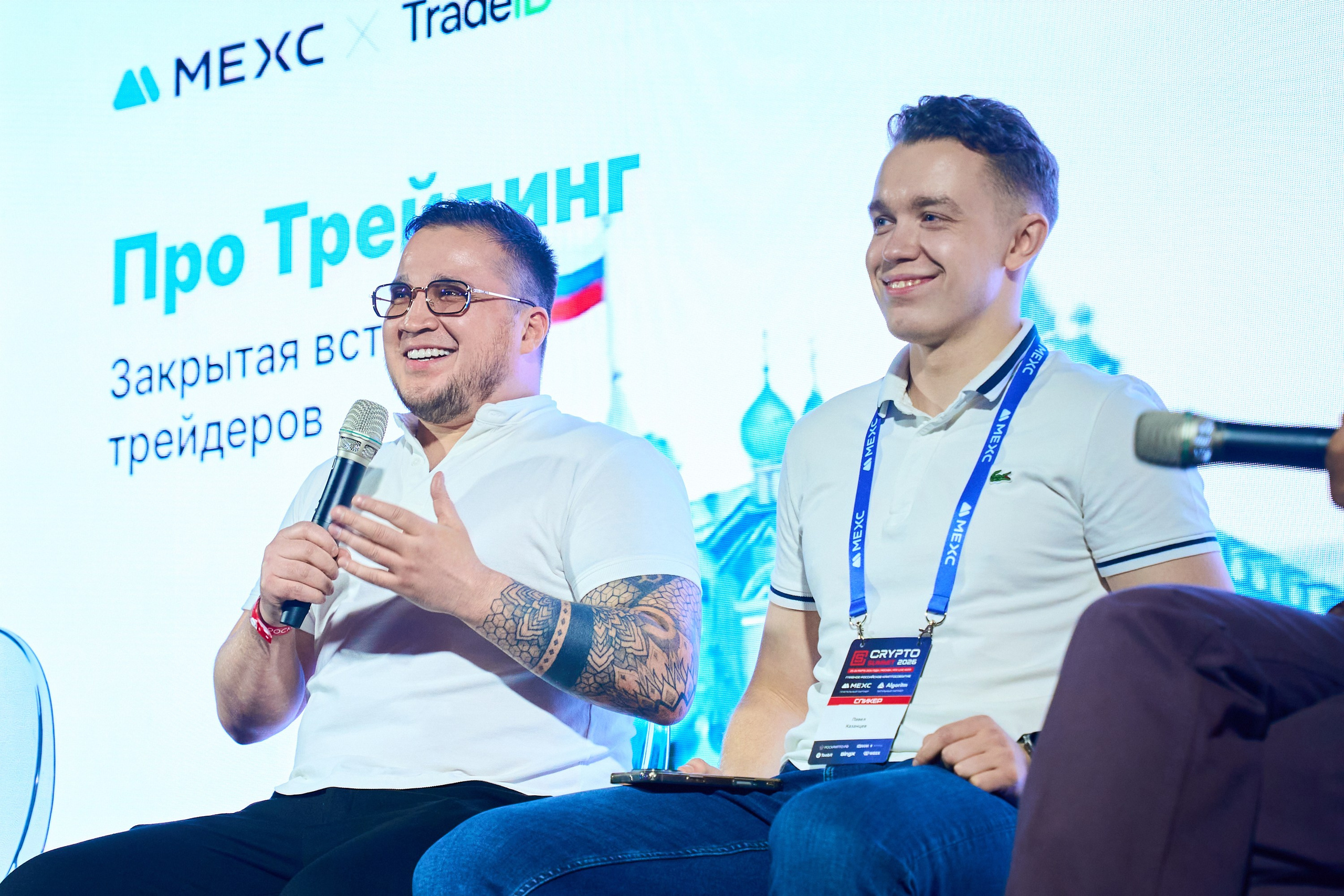 TradeIn митап. Сергей Христолюбов | Фотограф Москва