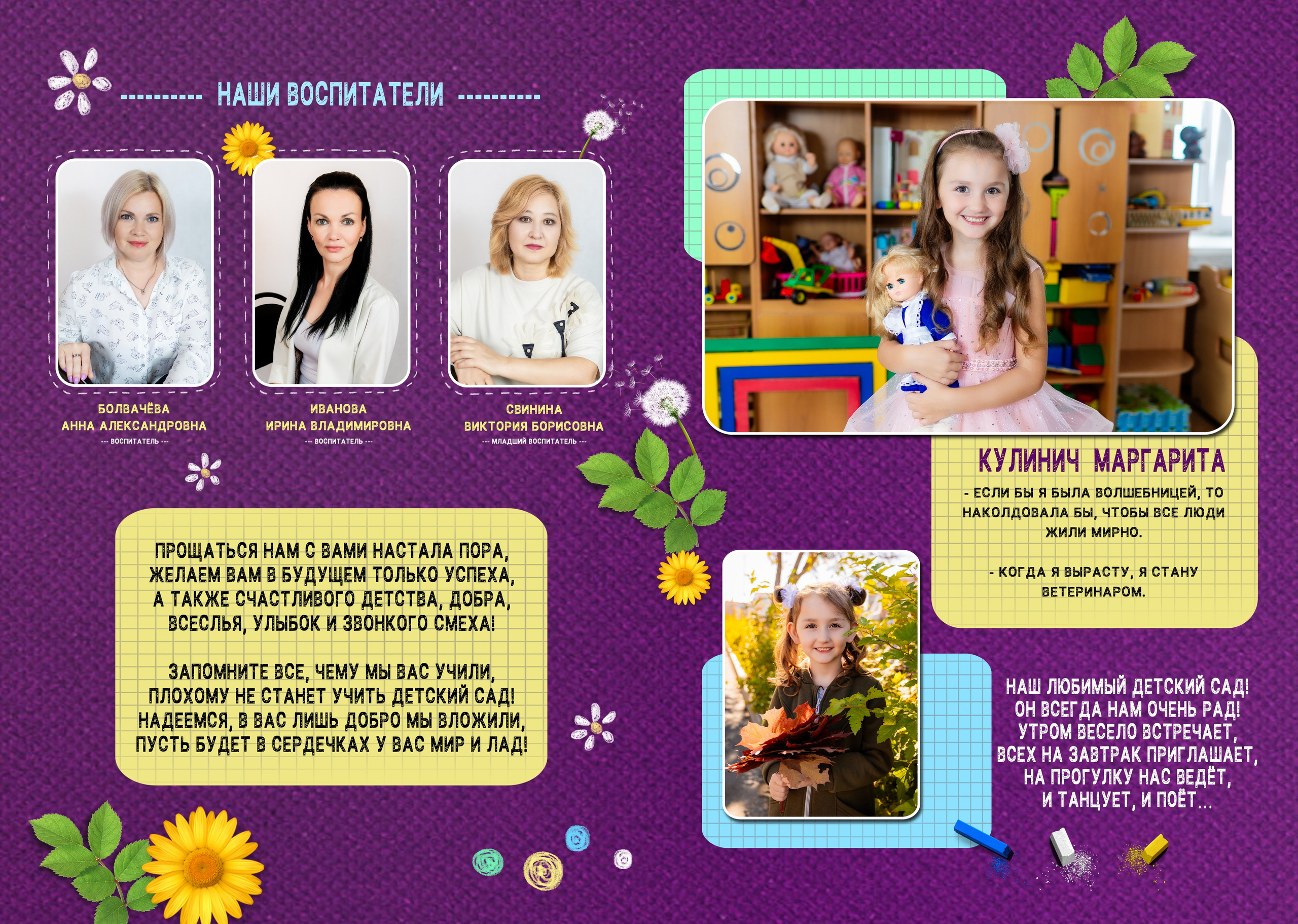 Садик: Альбомы. Инга Кузьминская ТОП-фотограф г. Корсаков