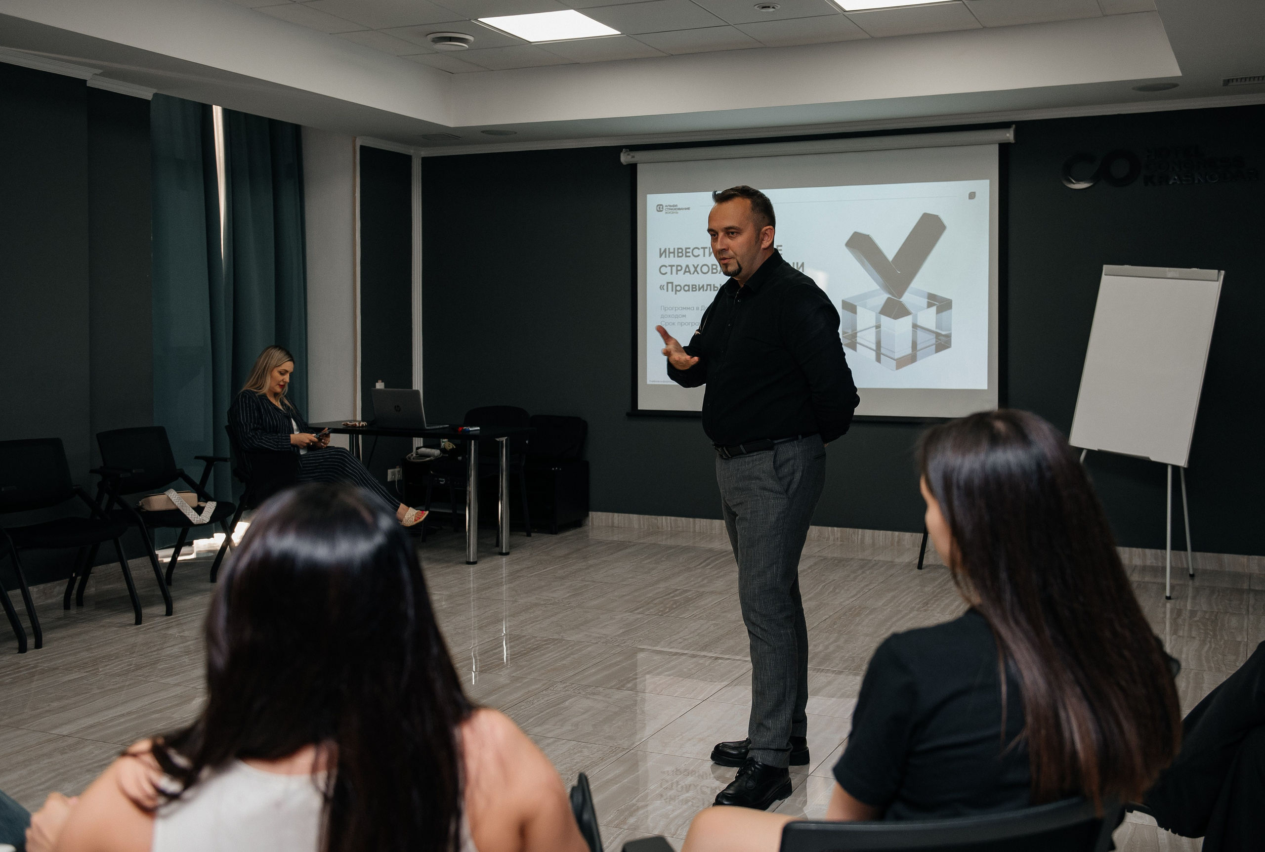 Репортаж, конференция — обучение. Фотограф Юлия Куталова | Краснодар