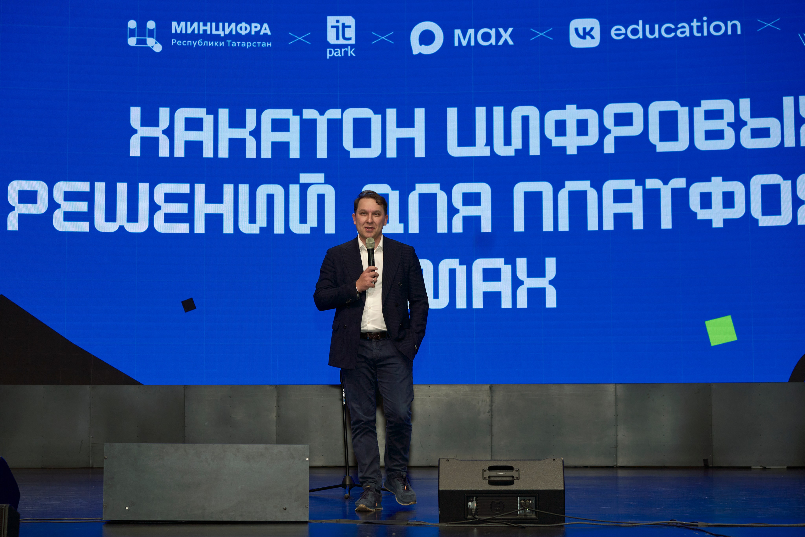 ХАКАТОН цифровых решений для платформы MAX. Фотограф Казань