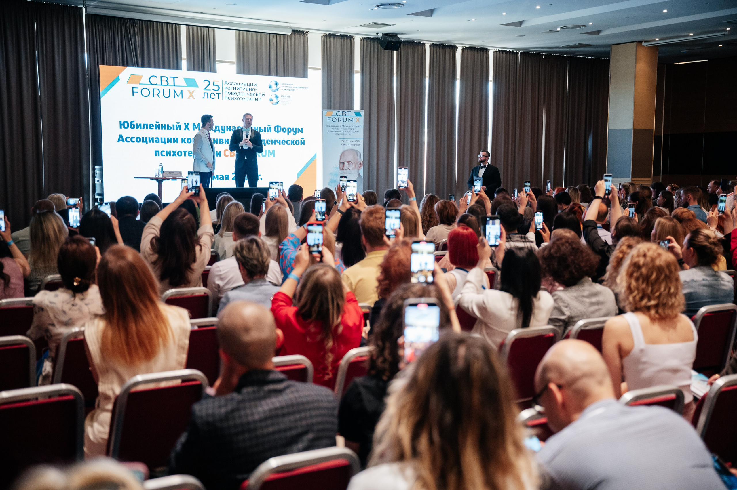 Форум психологов. Фотограф Дмитрий Сермяжко