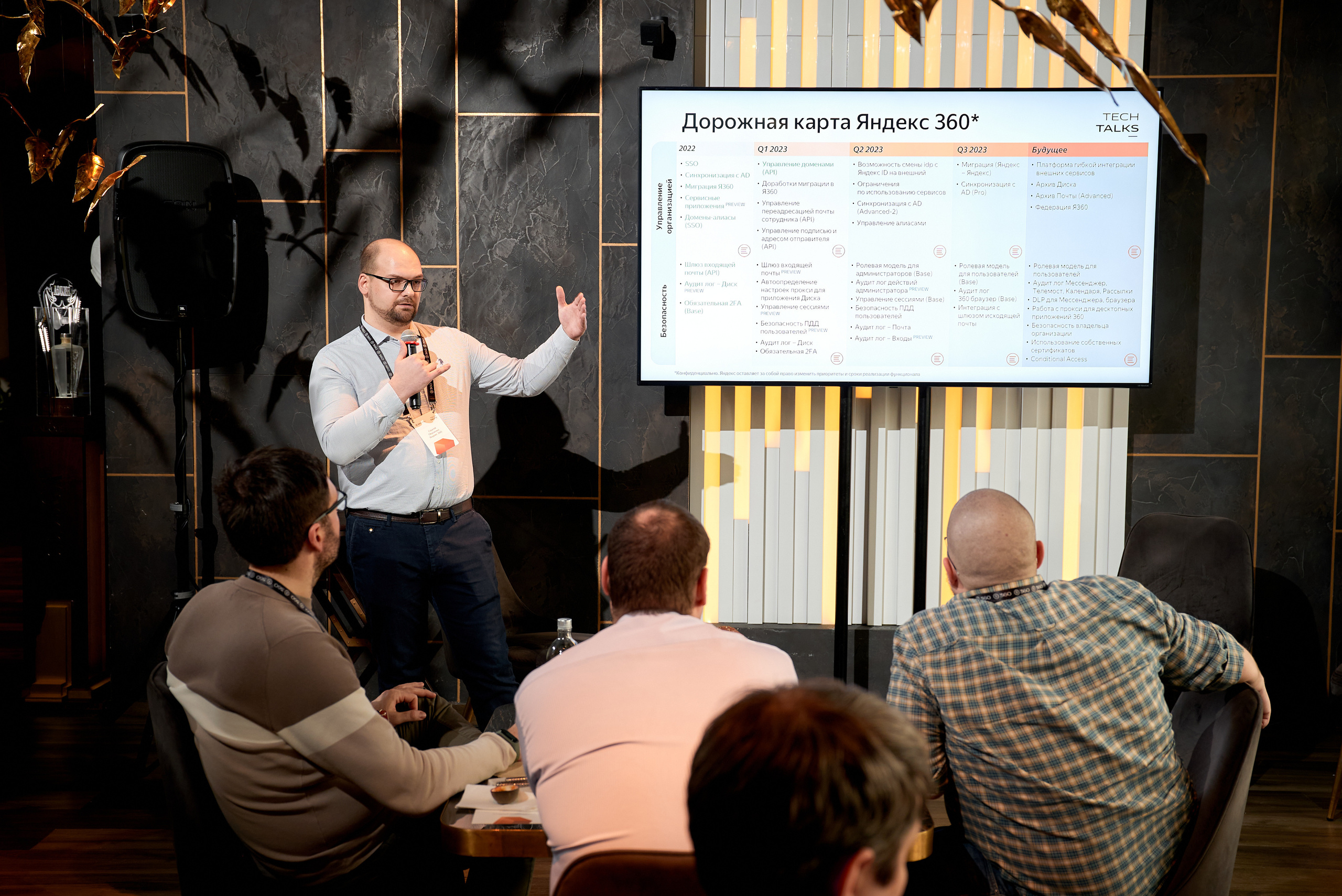 Репортажная фотосъёмка бизнес завтрака для Яндекс 360. Репортажный фотограф в Москве, Сергей Торунов