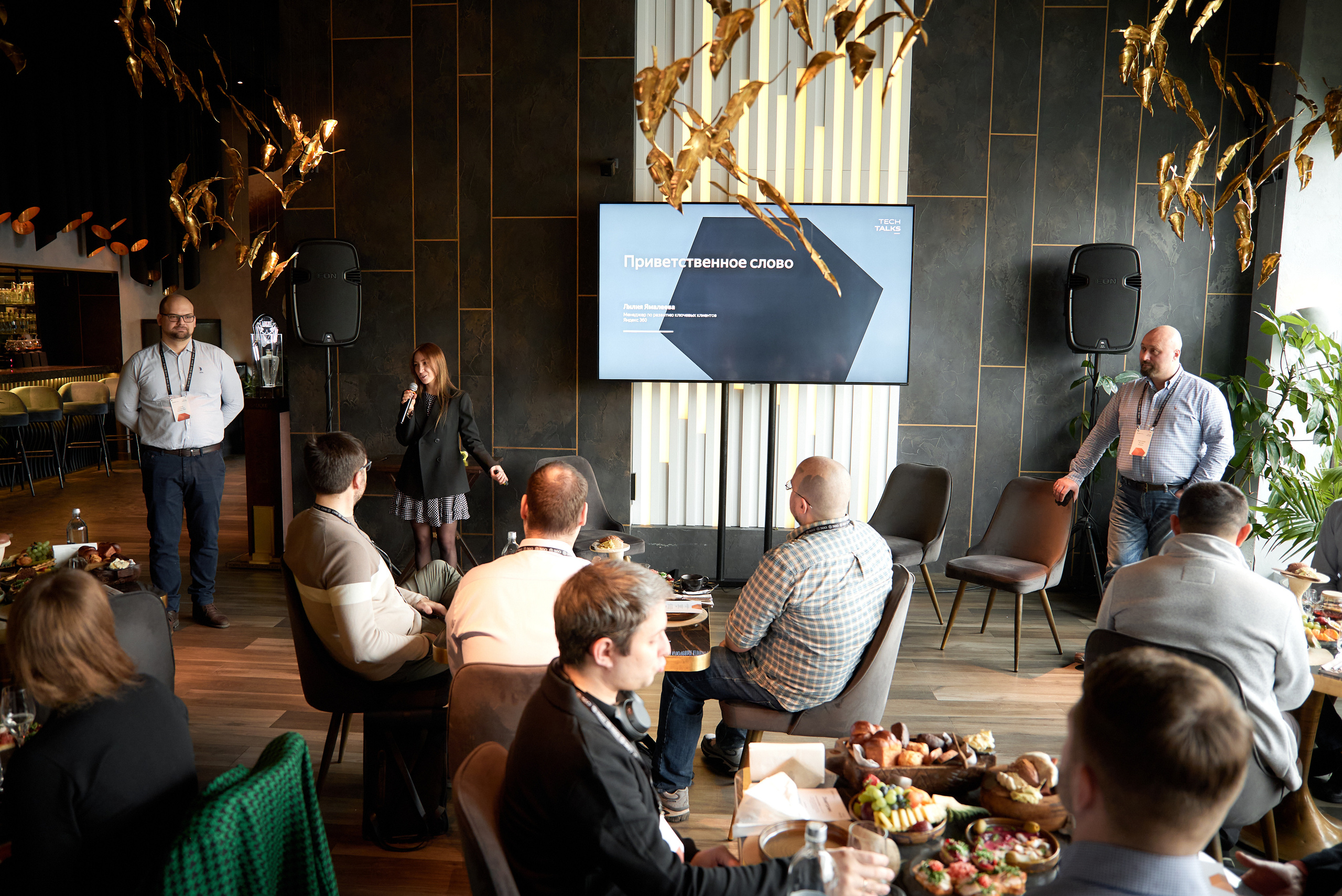 Репортажная фотосъёмка бизнес завтрака для Яндекс 360. Репортажный фотограф в Москве, Сергей Торунов
