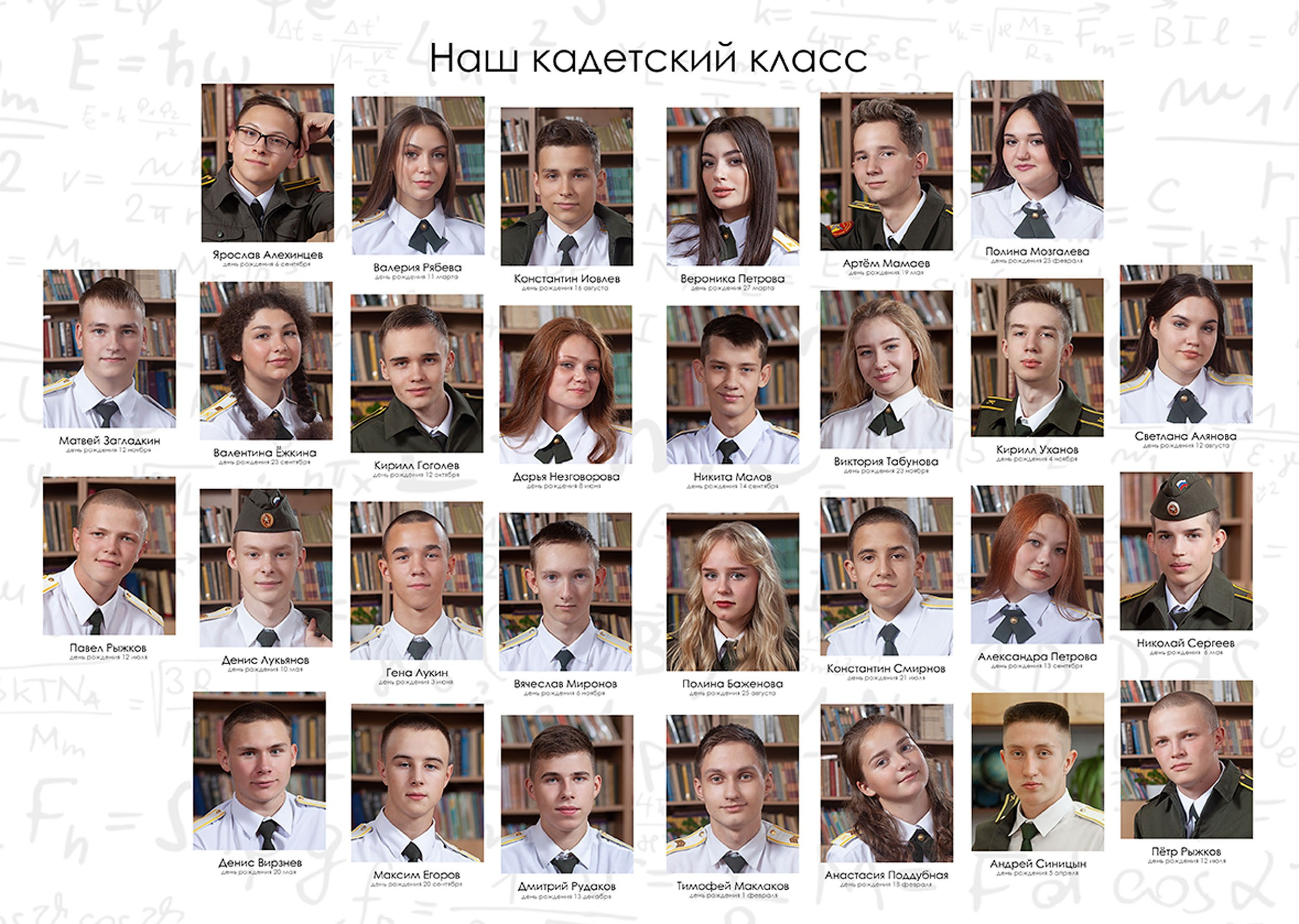 Выпускной альбом для выпускников 11 кадетского класса в Вологде