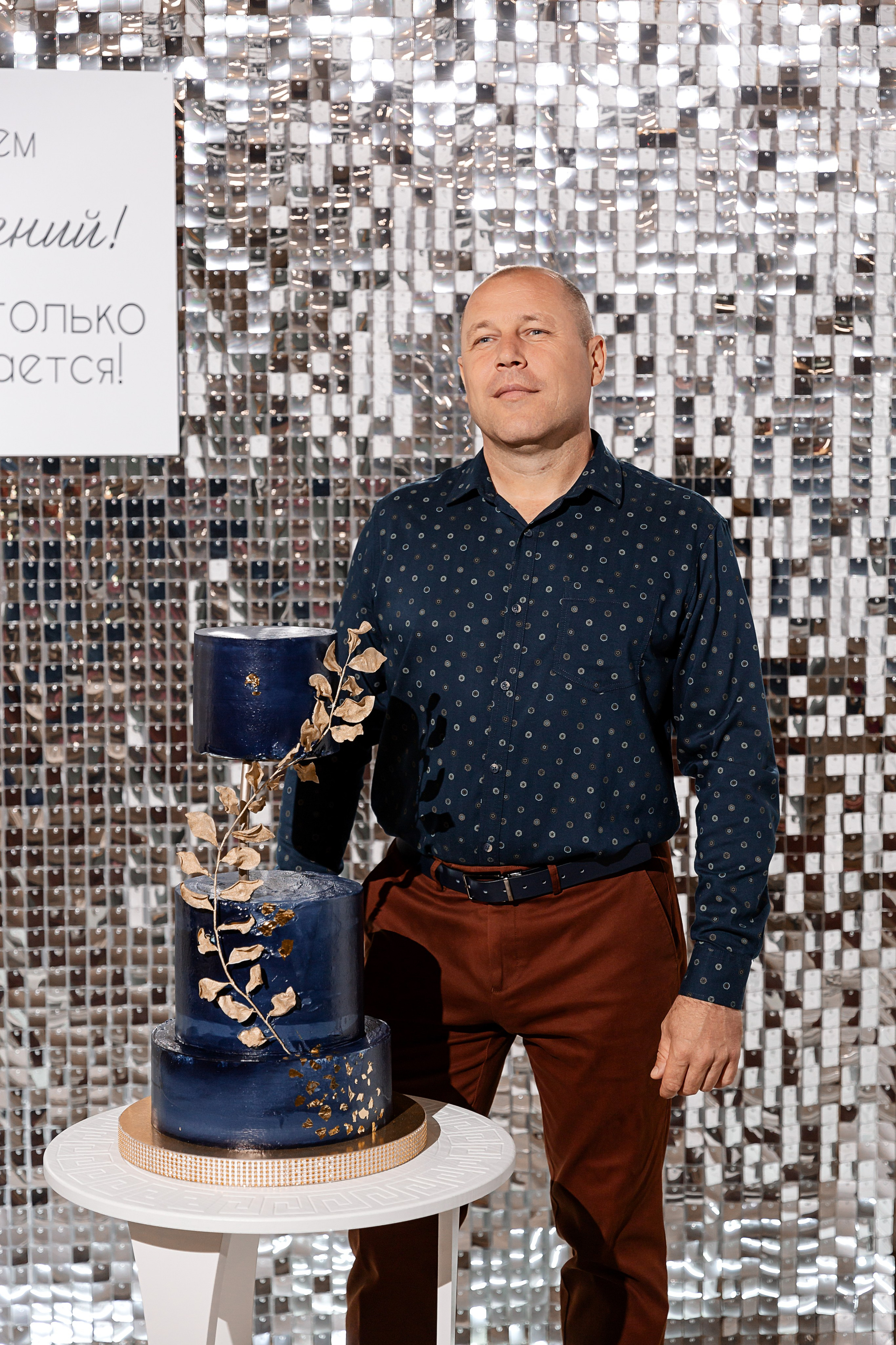 Юбилей Евгения