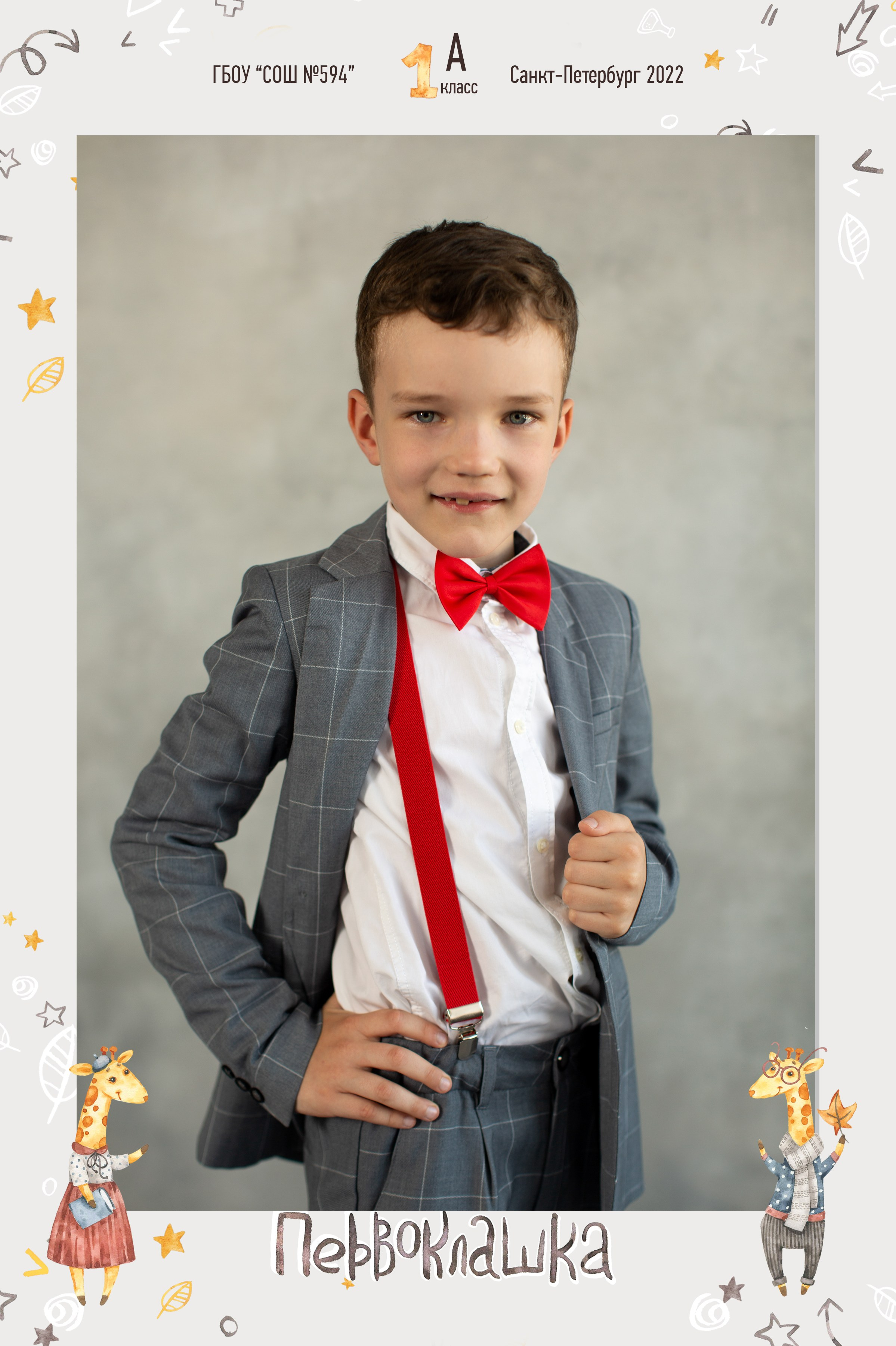 Фотосессия в школе. Семейный и детский фотограф Ольга Невская