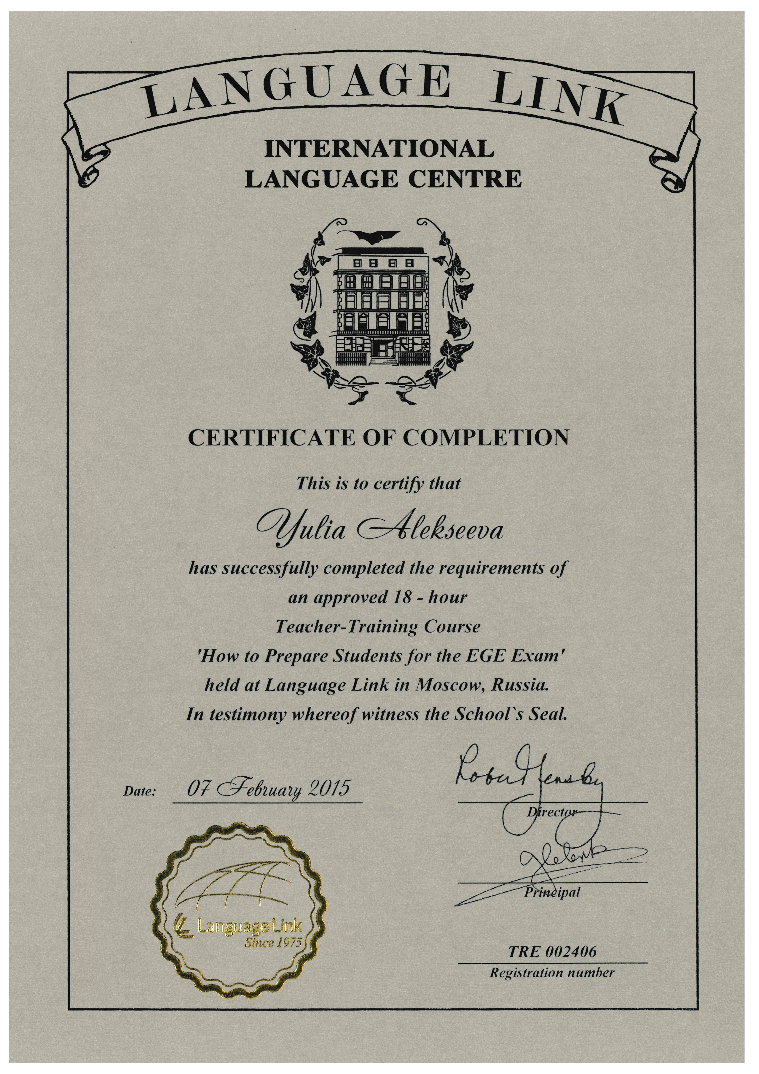 учиться по английски