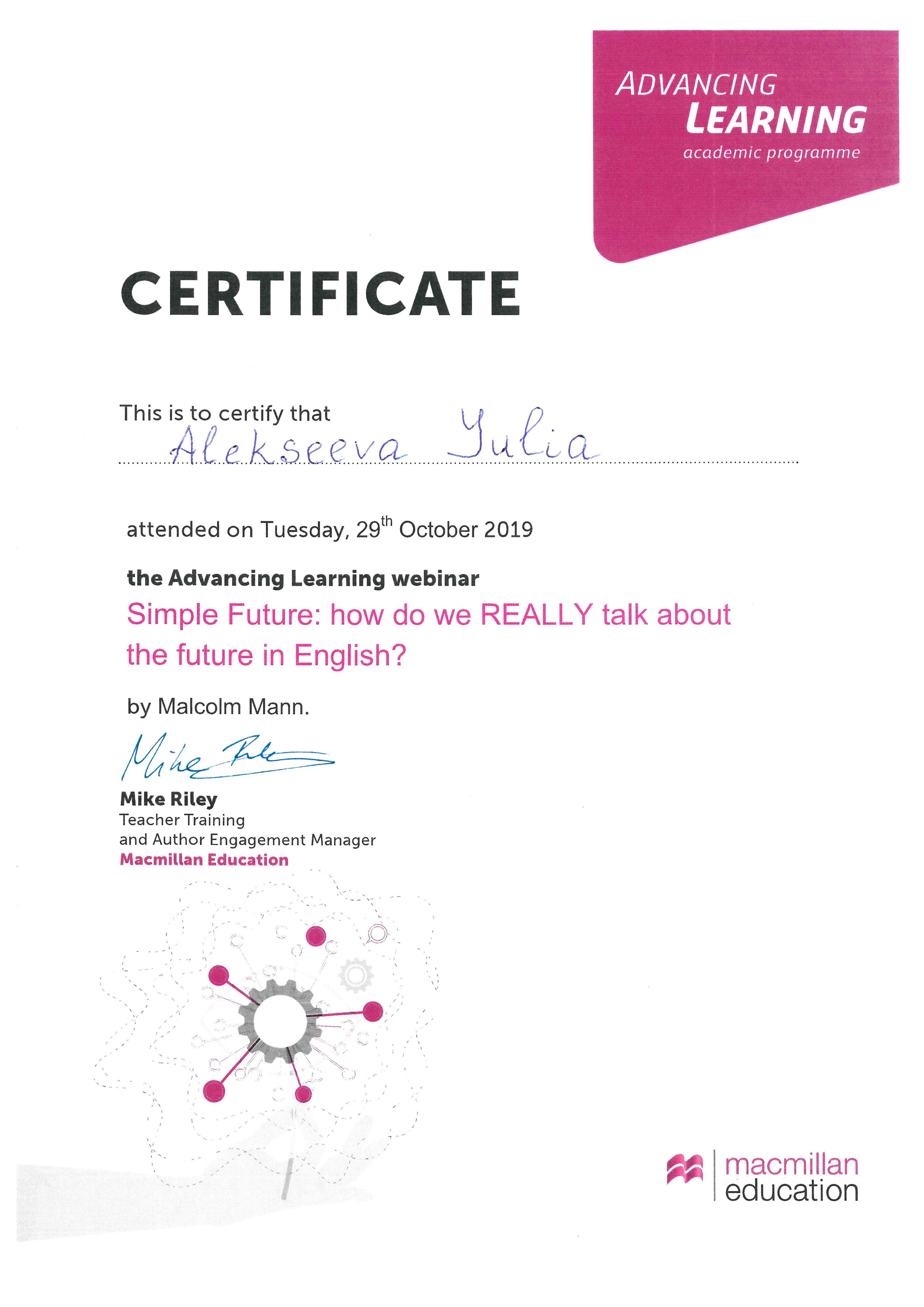 сертификаты