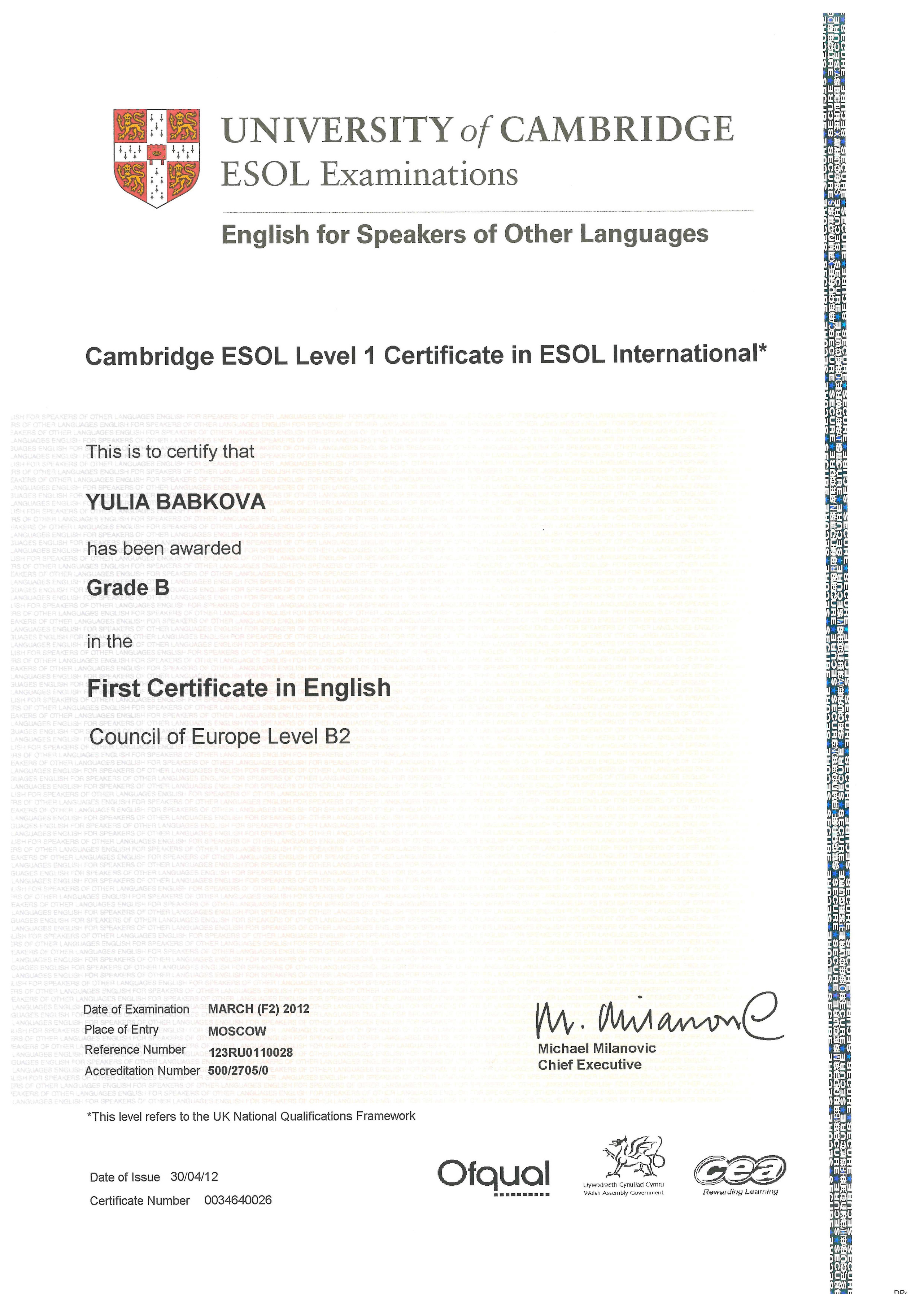 найти репетитора +по английскому