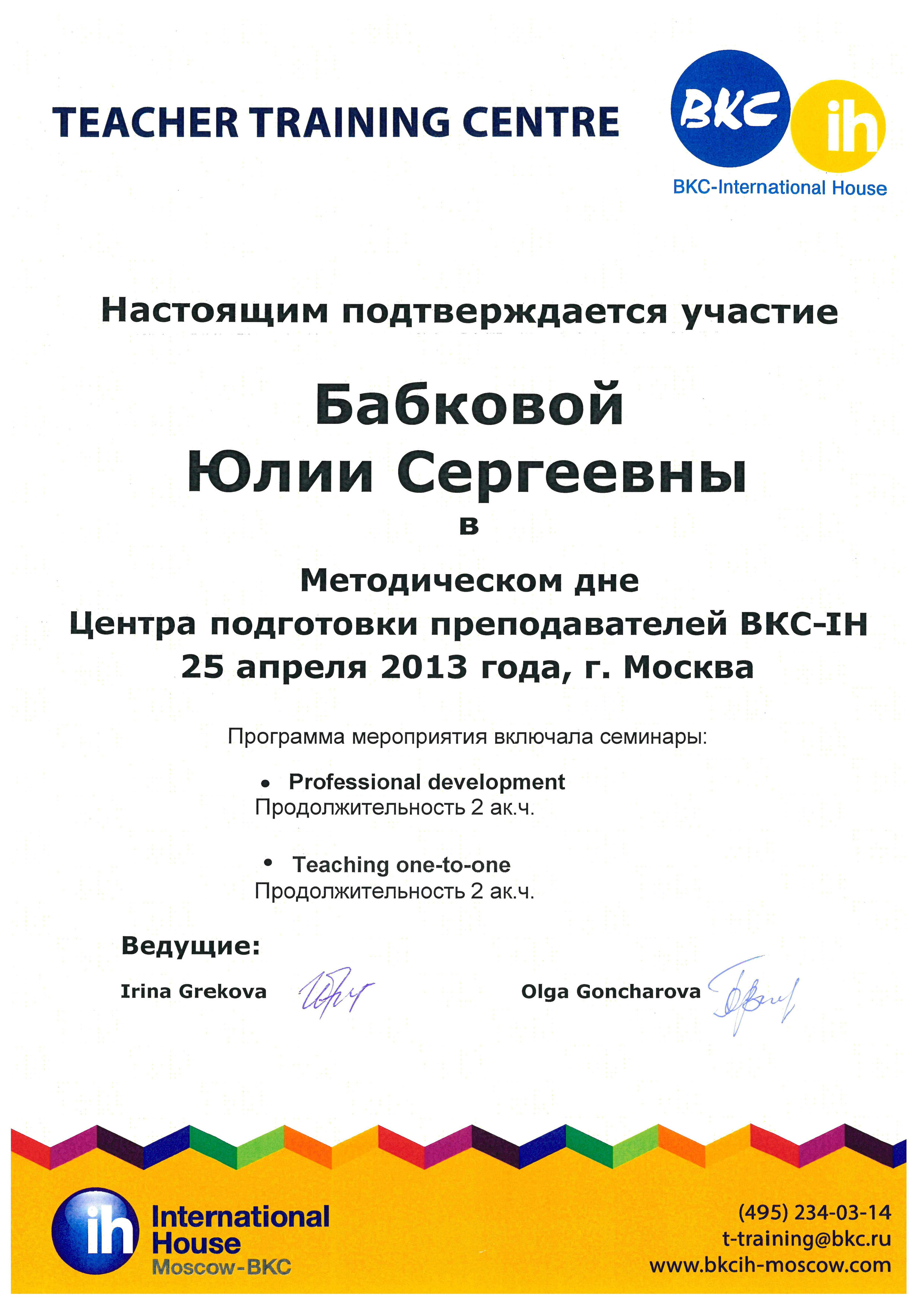 Дипломированный преподаватель английского языка с уровнем С2. Репетитор английского языка в Коммунарке Юлия Алексеева