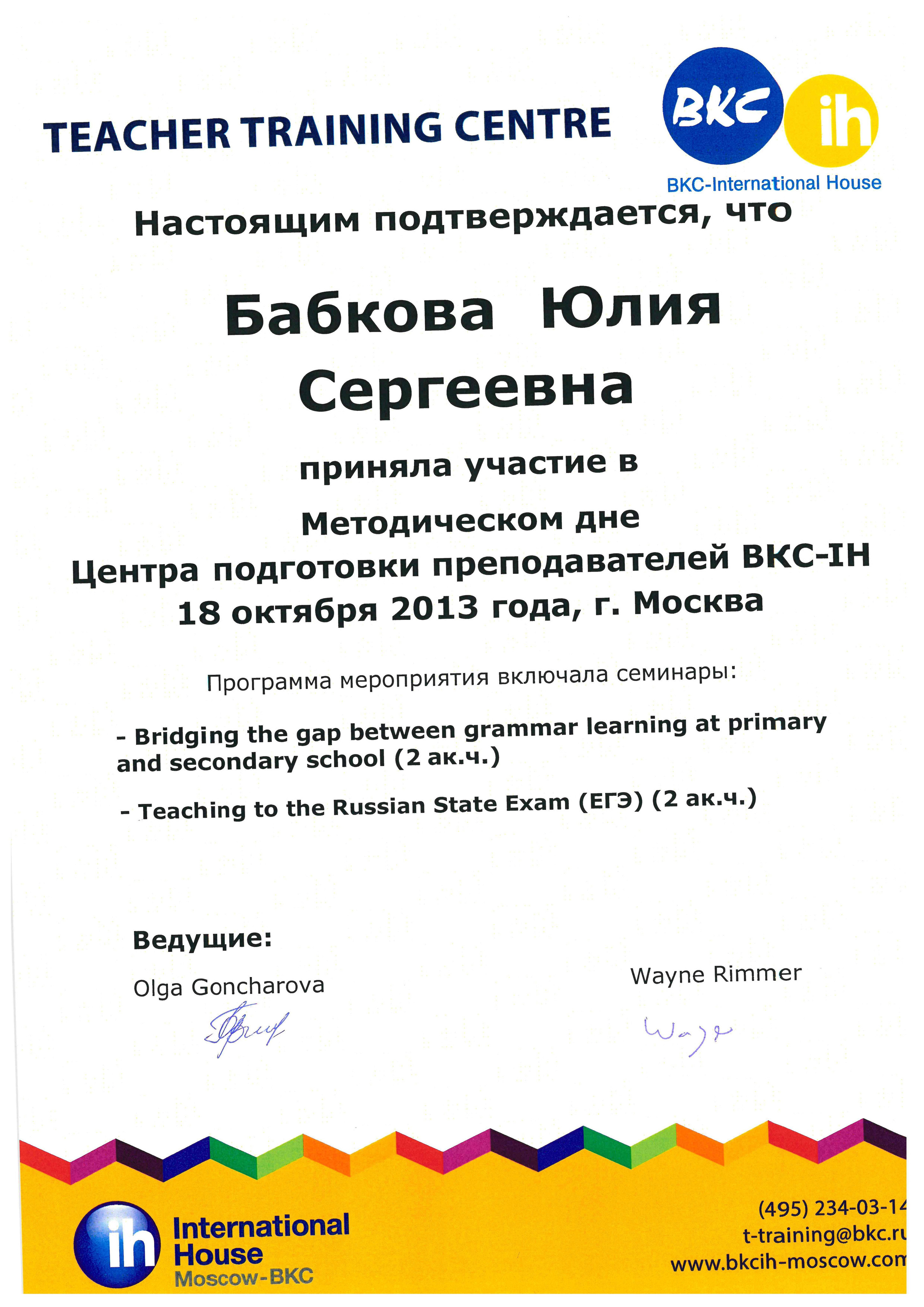 Дипломированный преподаватель английского языка с уровнем С2. Репетитор английского языка в Коммунарке Юлия Алексеева