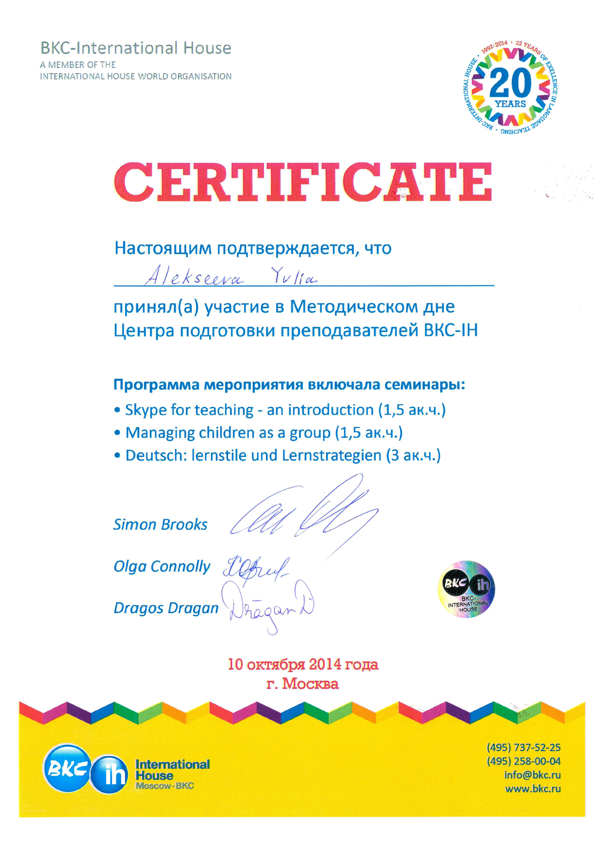 сдача экзамена по английскому