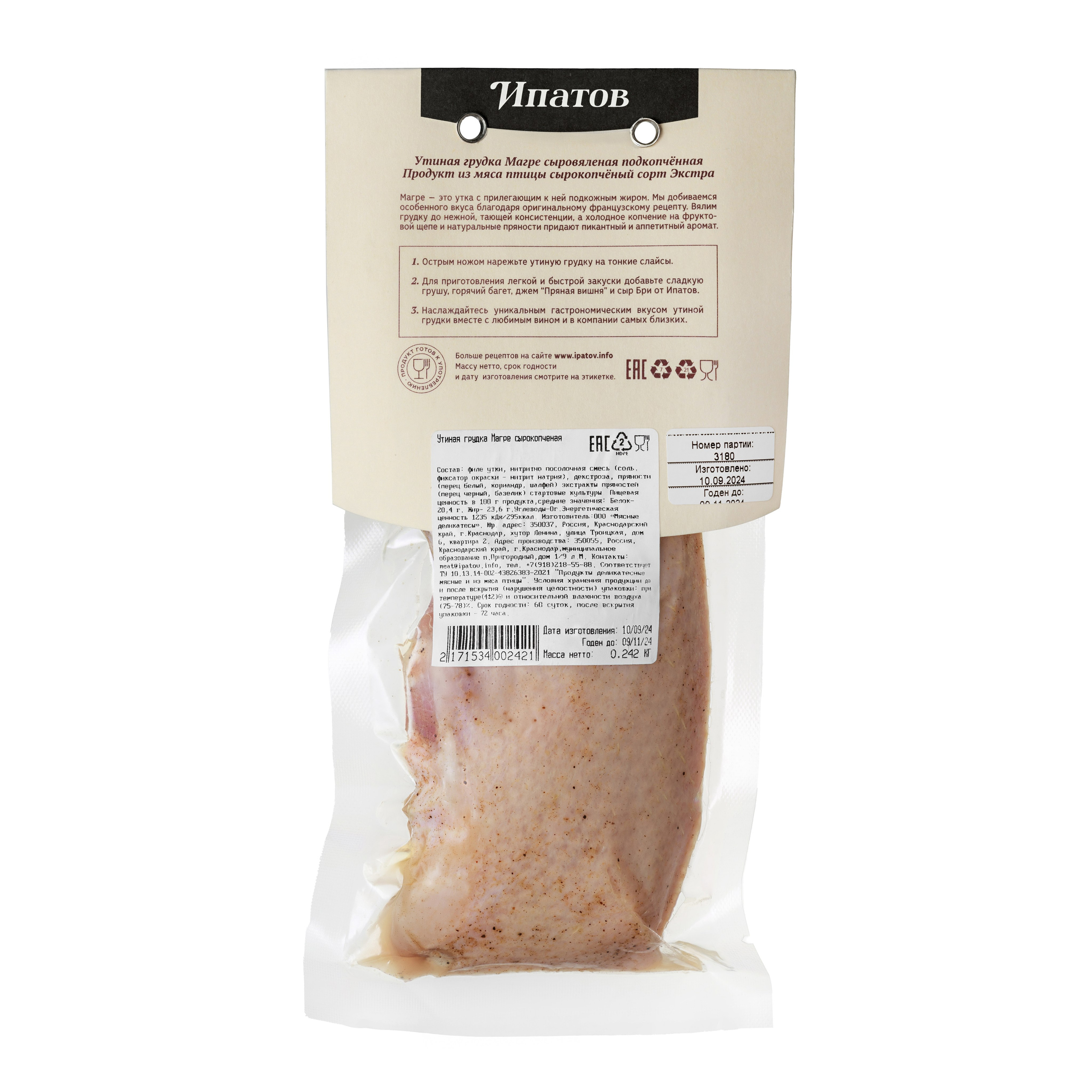 Продукция Ипатов для каталога Метро. СЕМЕЙНЫЙ И ПРЕДМЕТНЫЙ ФОТОГРАФ — ЛЕНА ГОНЧАР | КРАСНОДАР | МАЙКОП