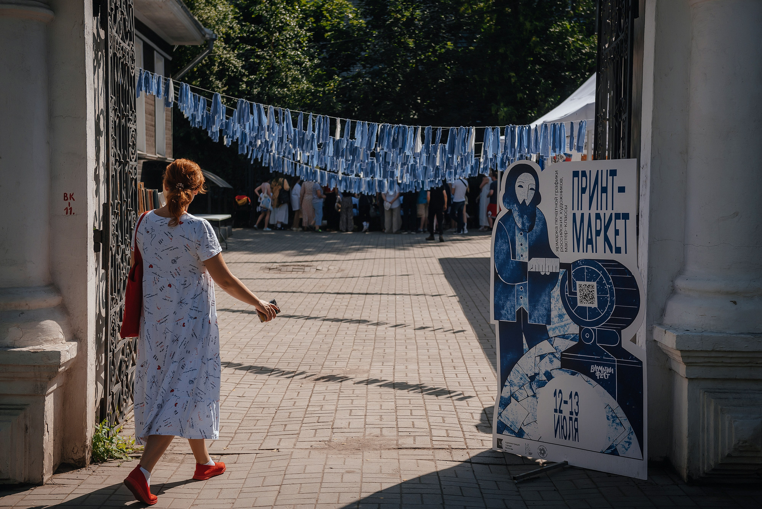 12.07.2025 | БурмагинФест — фестиваль печатной графики. Фотограф Роман Рудаков