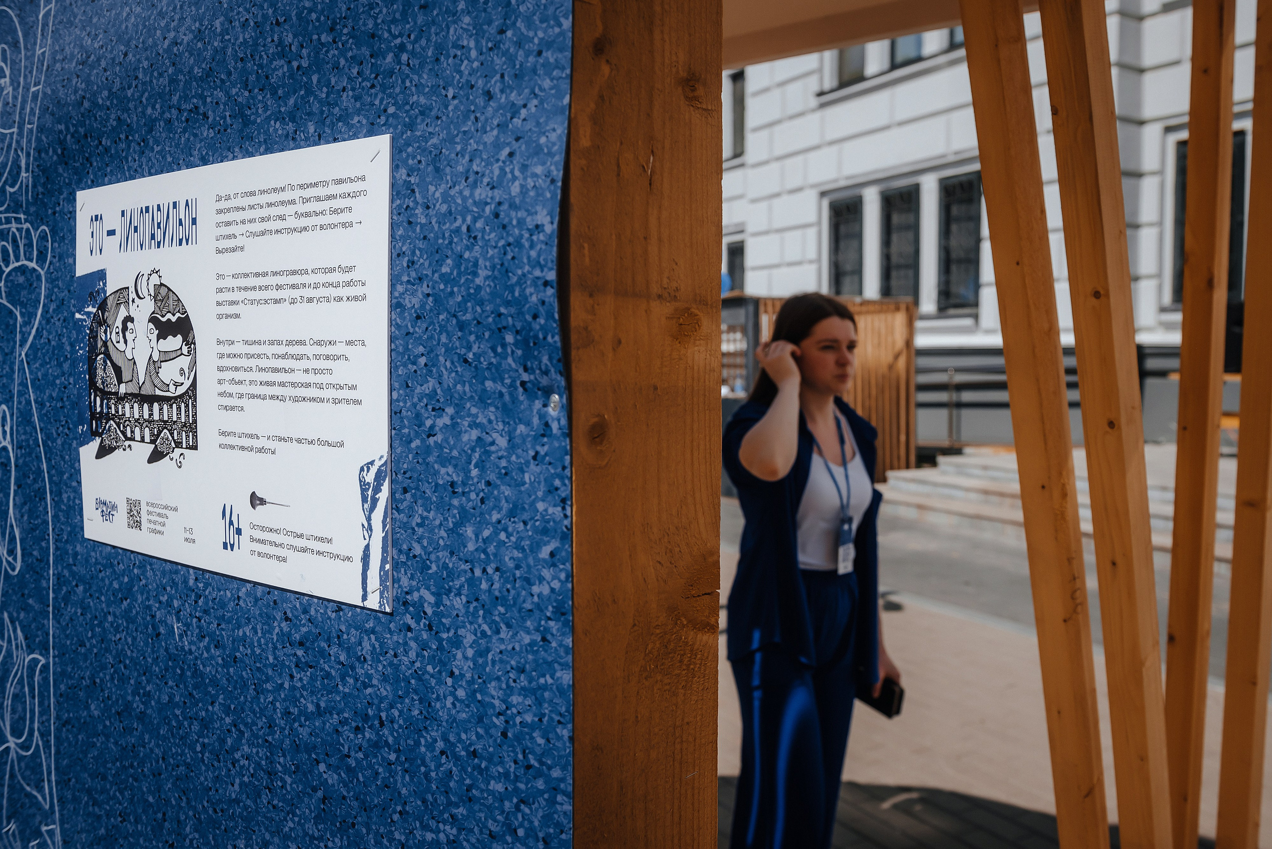 13.07.2025 | БурмагинФест — фестиваль печатной графики. Фотограф Роман Рудаков