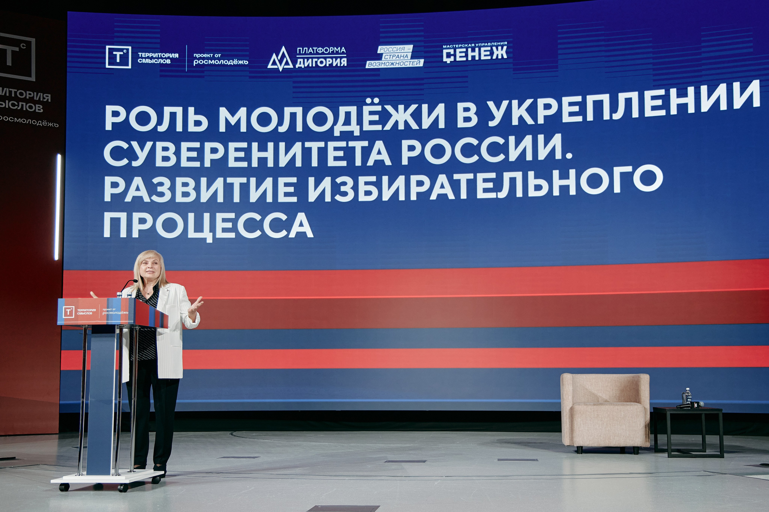 Форум «Территория смыслов 2025». Фотограф в Челябинске — Дмитрий Носов