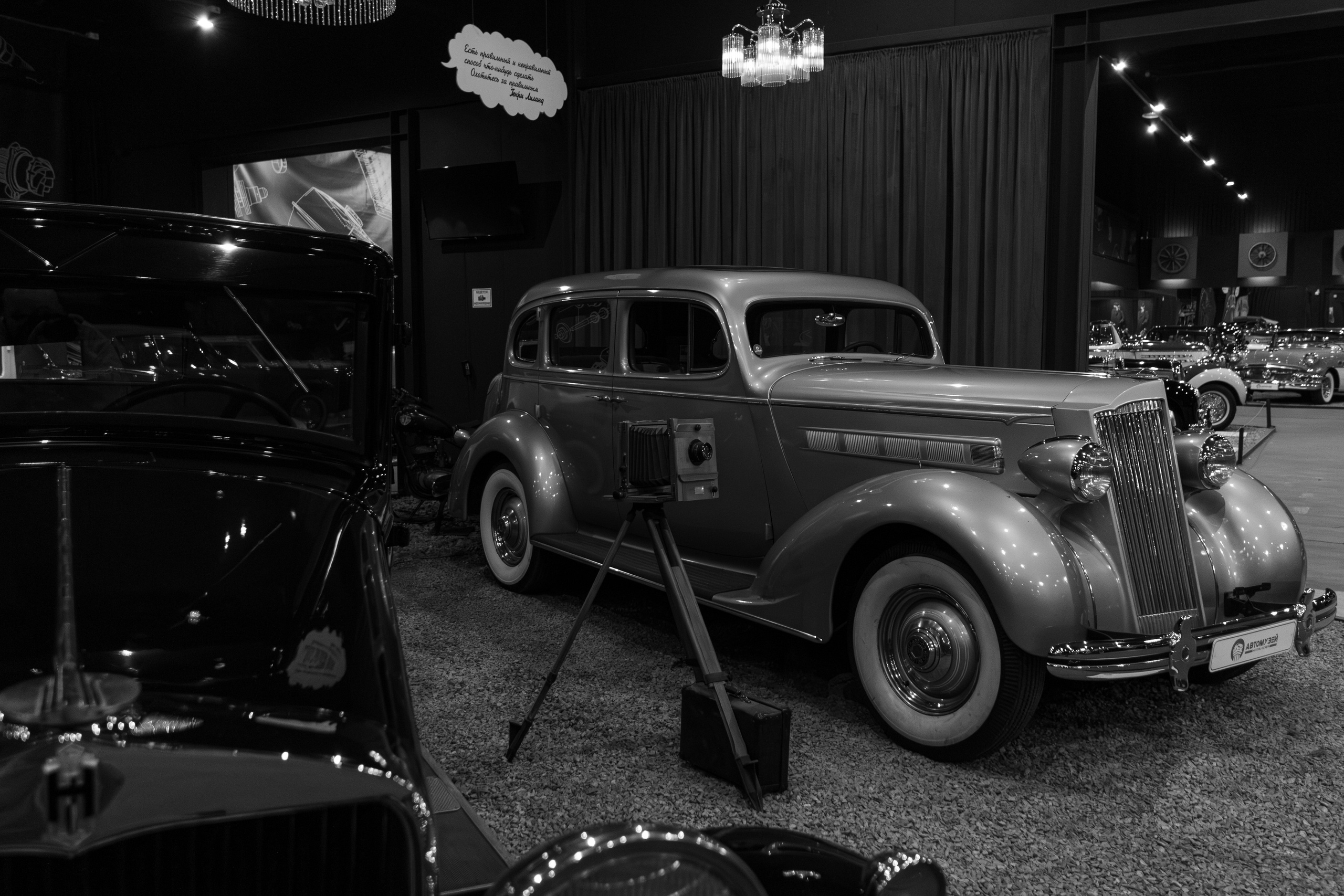 Музей Автомобили мира г. Москва. Фотограф Илья Варакин