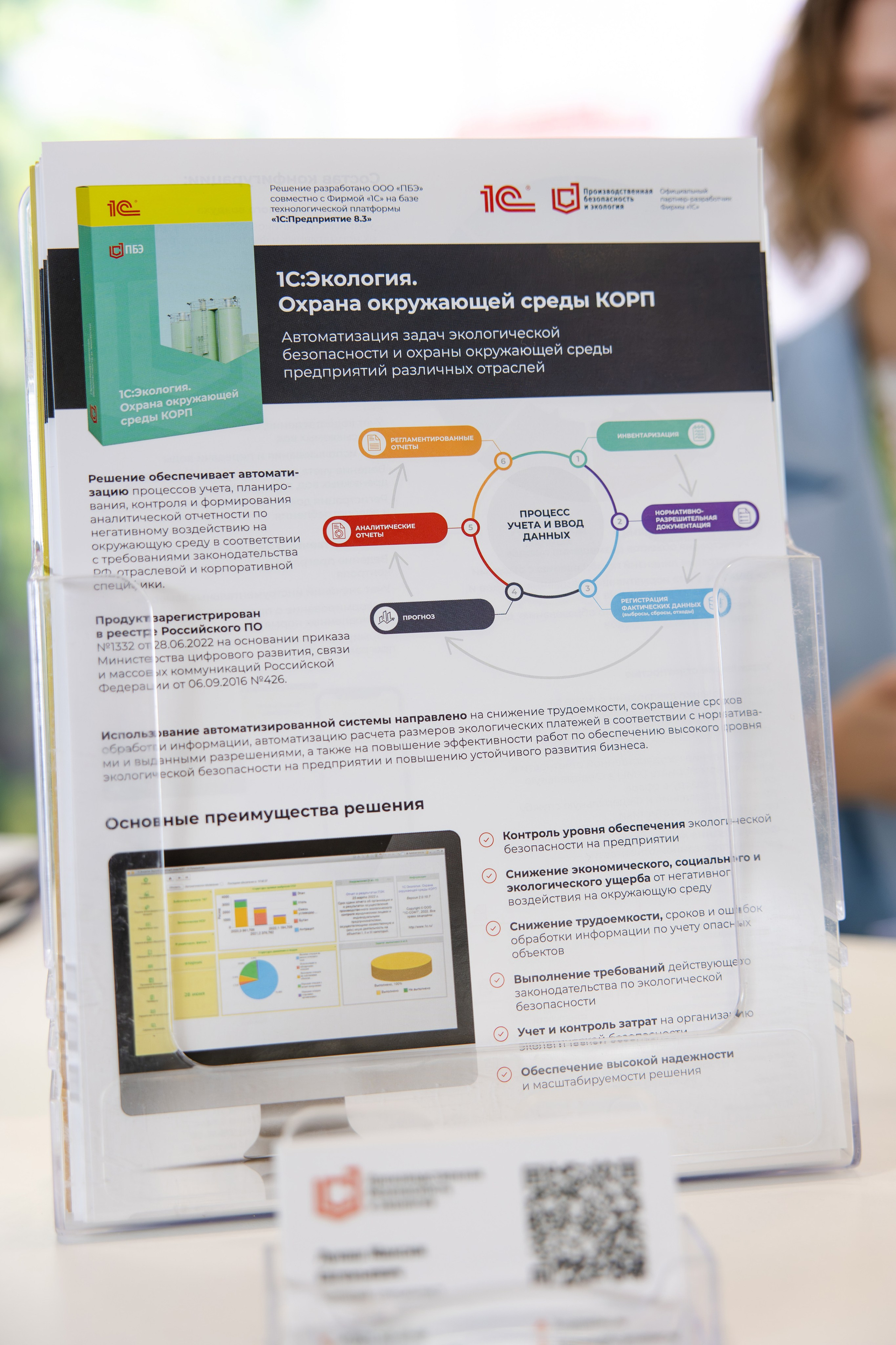 АНО «Общественный форум «Экология». Свадебный репортажный фотограф в Москве