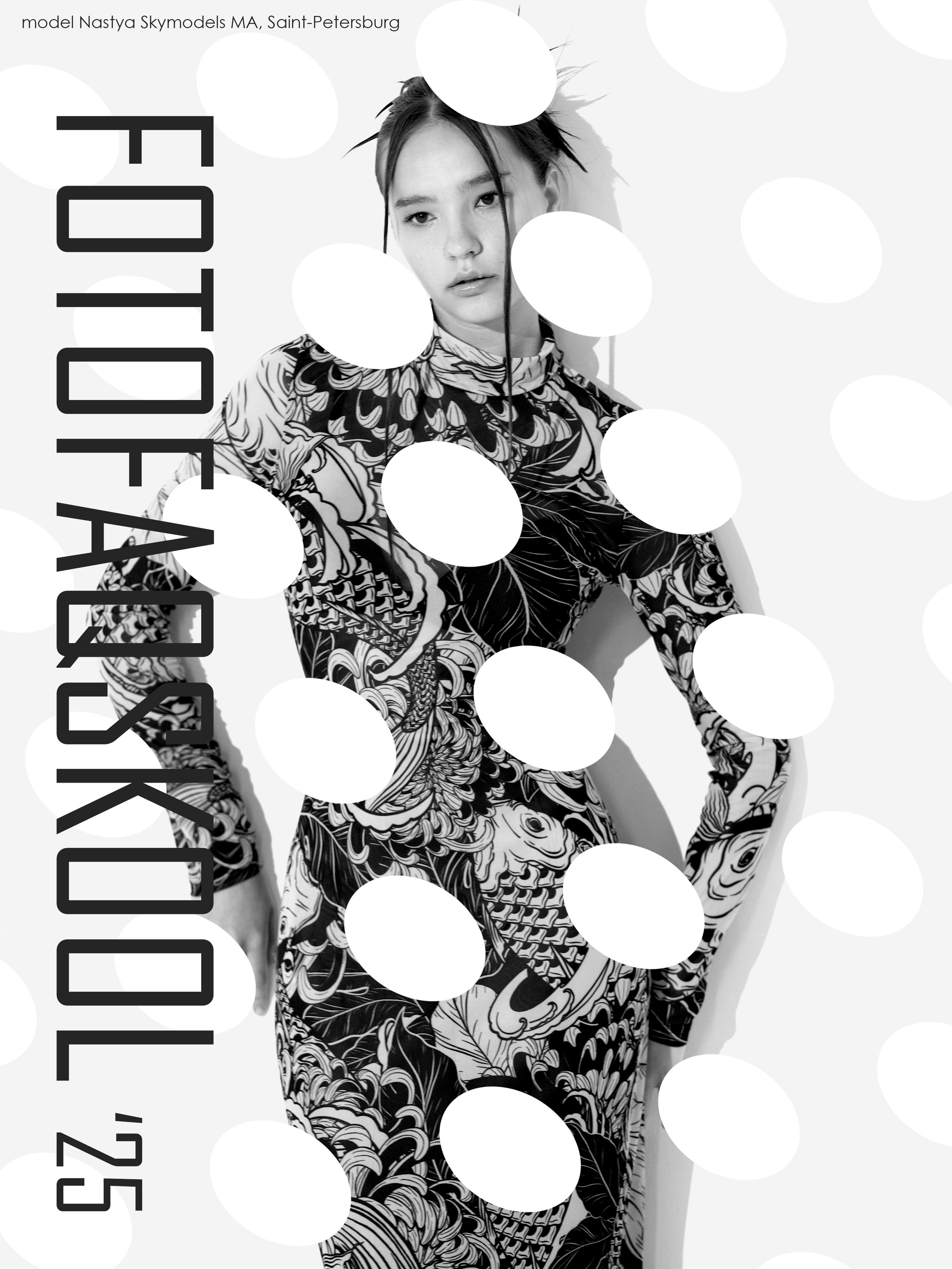 обработка под обложку журнала