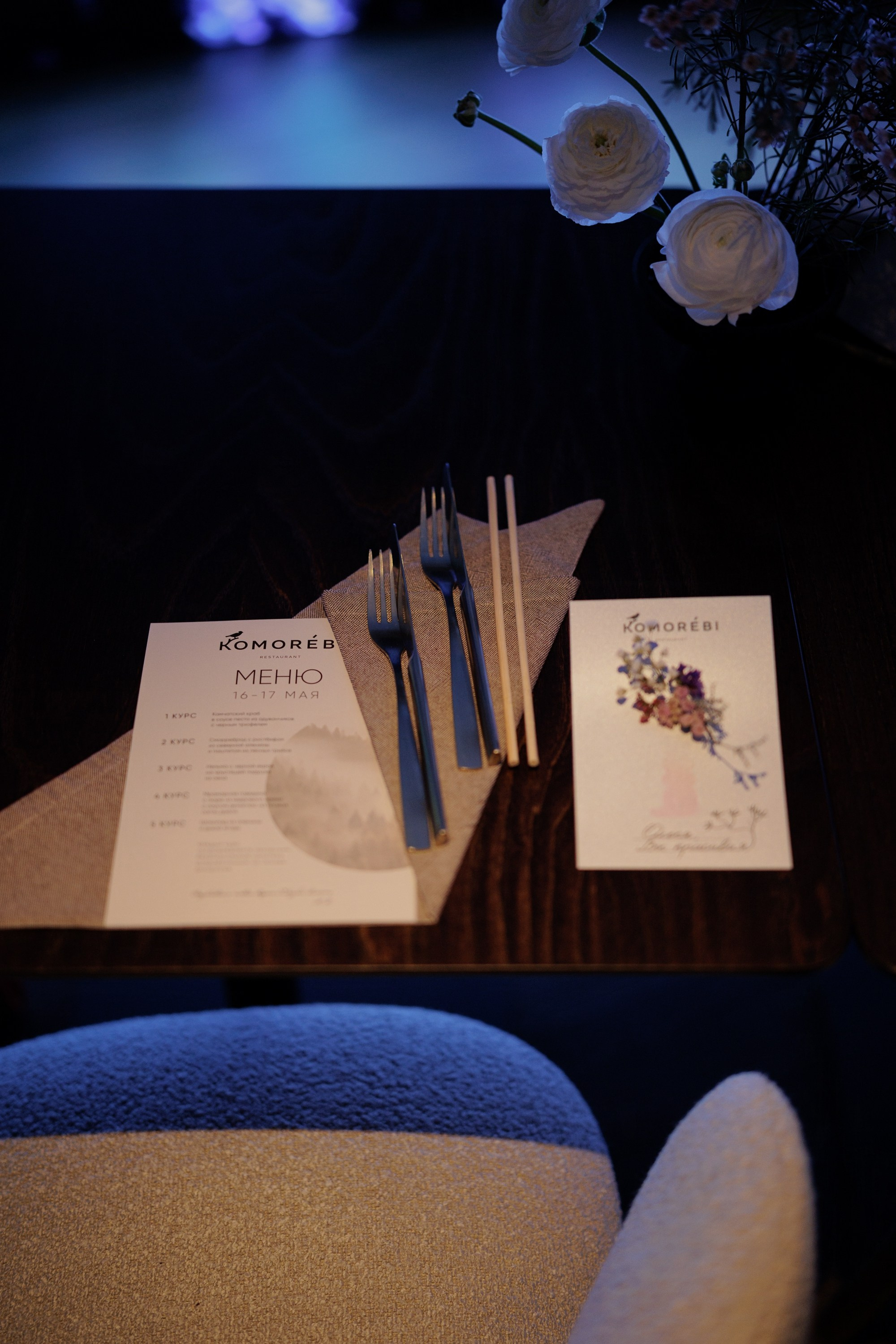 Гастроужин в р.Komorebi (may.25). Свадебный фотограф