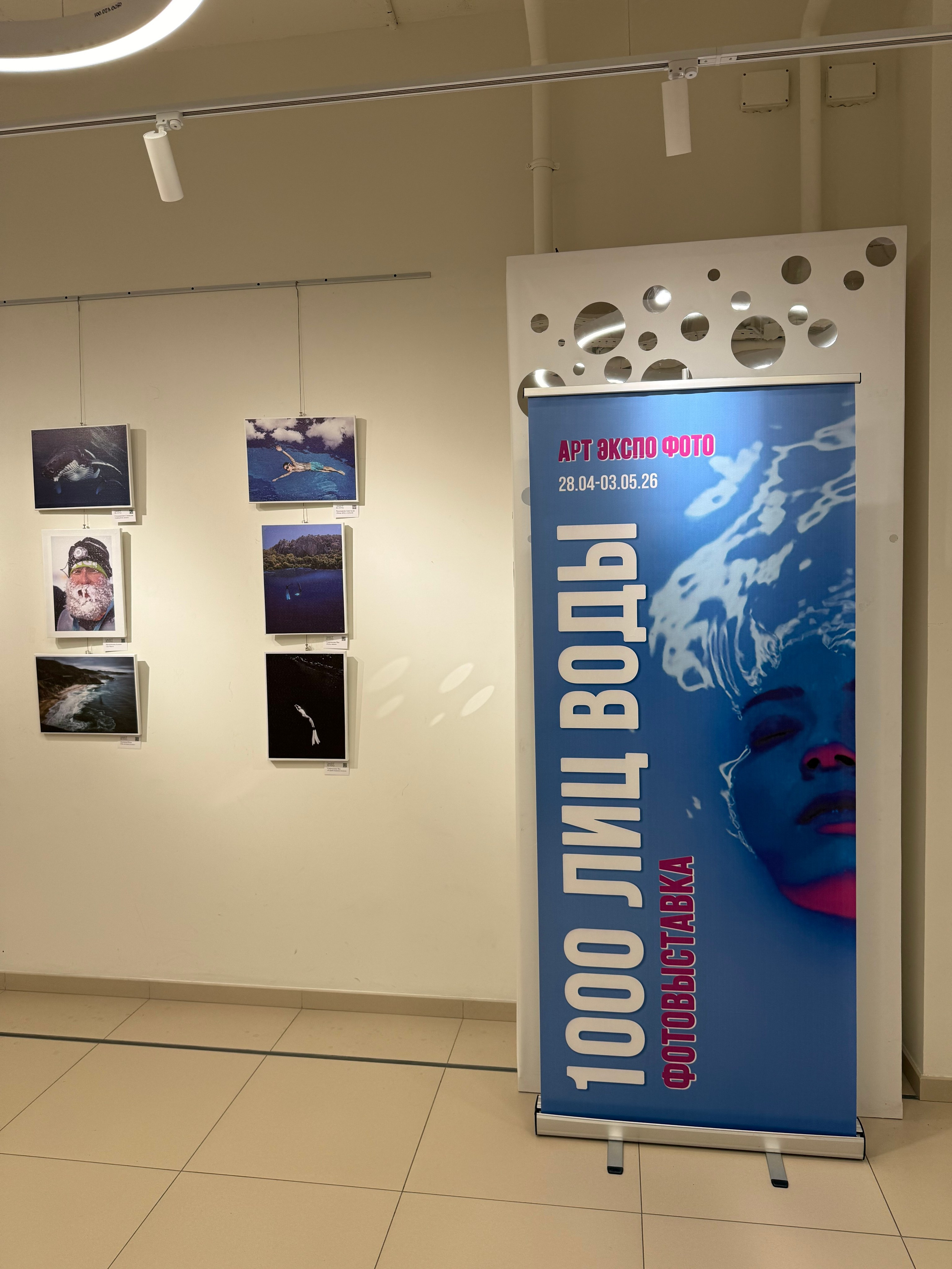 Ростов-на-Дону «Мир в Деталях» и «1000 лиц воды». ARTEXPOPHOTO