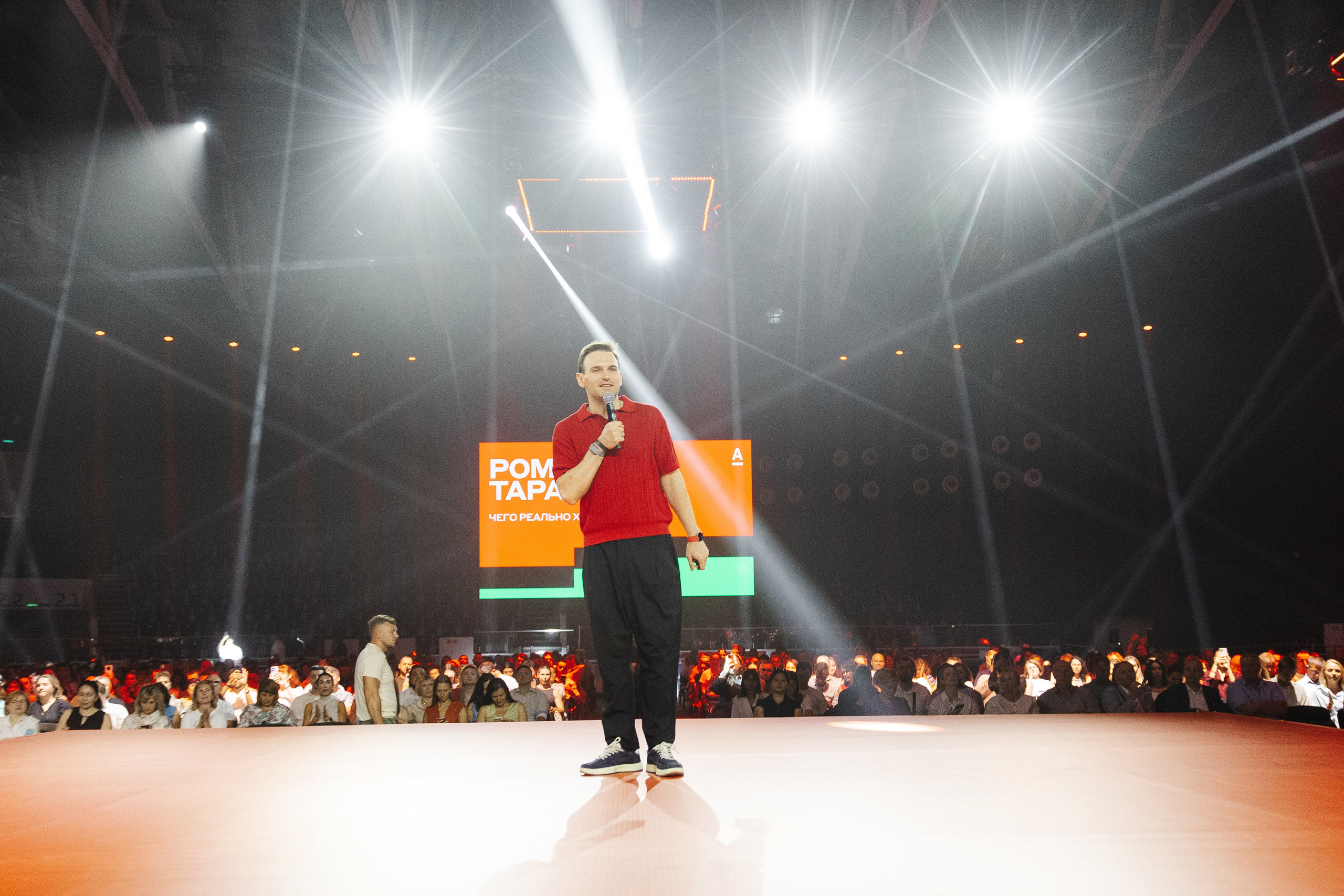 АЛЬФА КОНФА. Фотограф в Красноярске