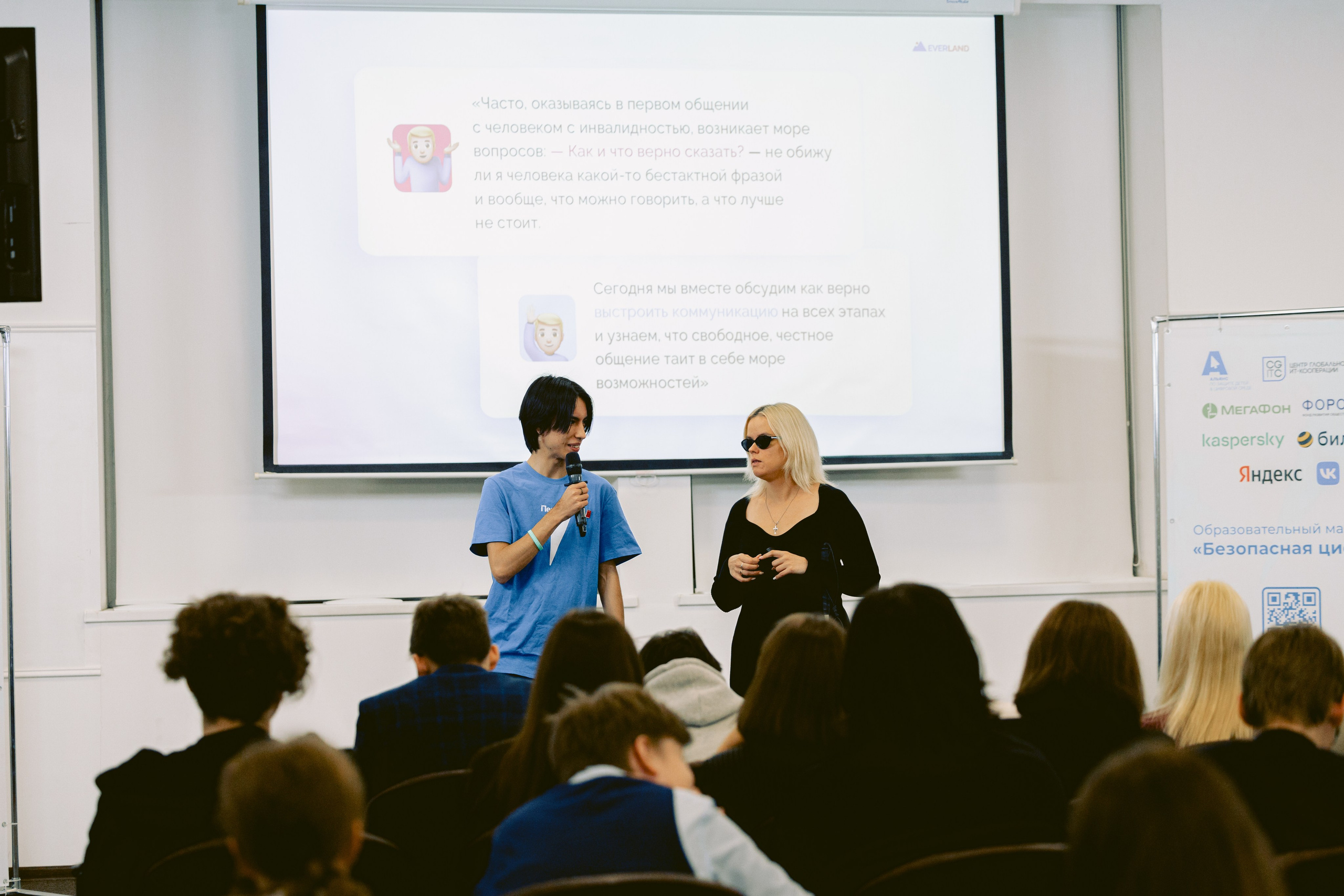 Форум-Образовательный марафон «БЕЗОПАСНАЯ ЦИФРА». Фотограф в Санкт-Петербурге Виктория Безверхая