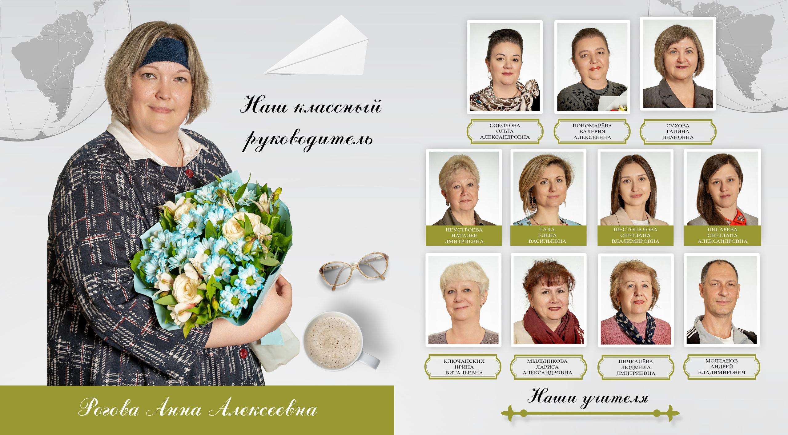 Школьные фотоальбомы. Геннадий Войтов — контент под любые задачи