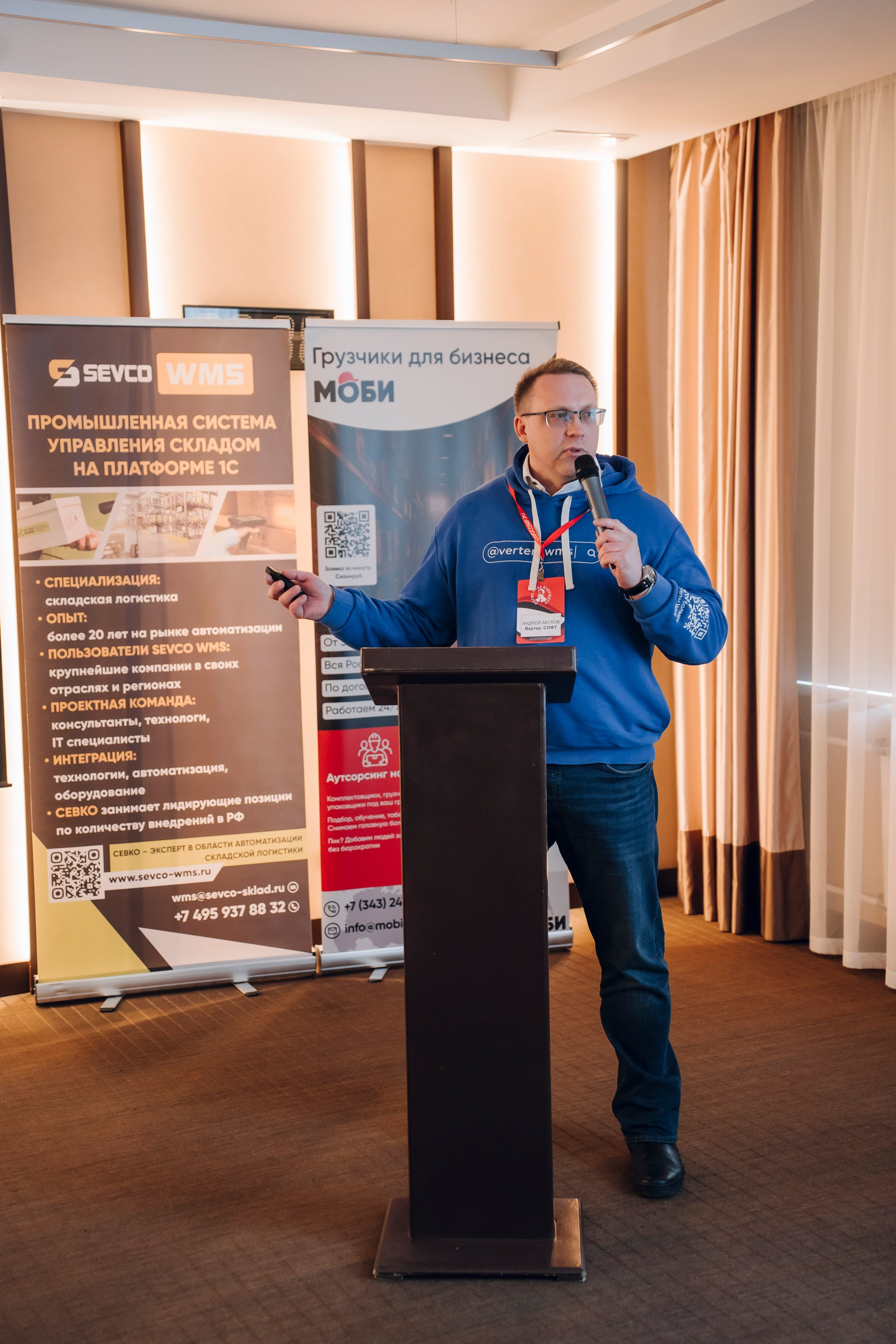 Деловые события. Geometria