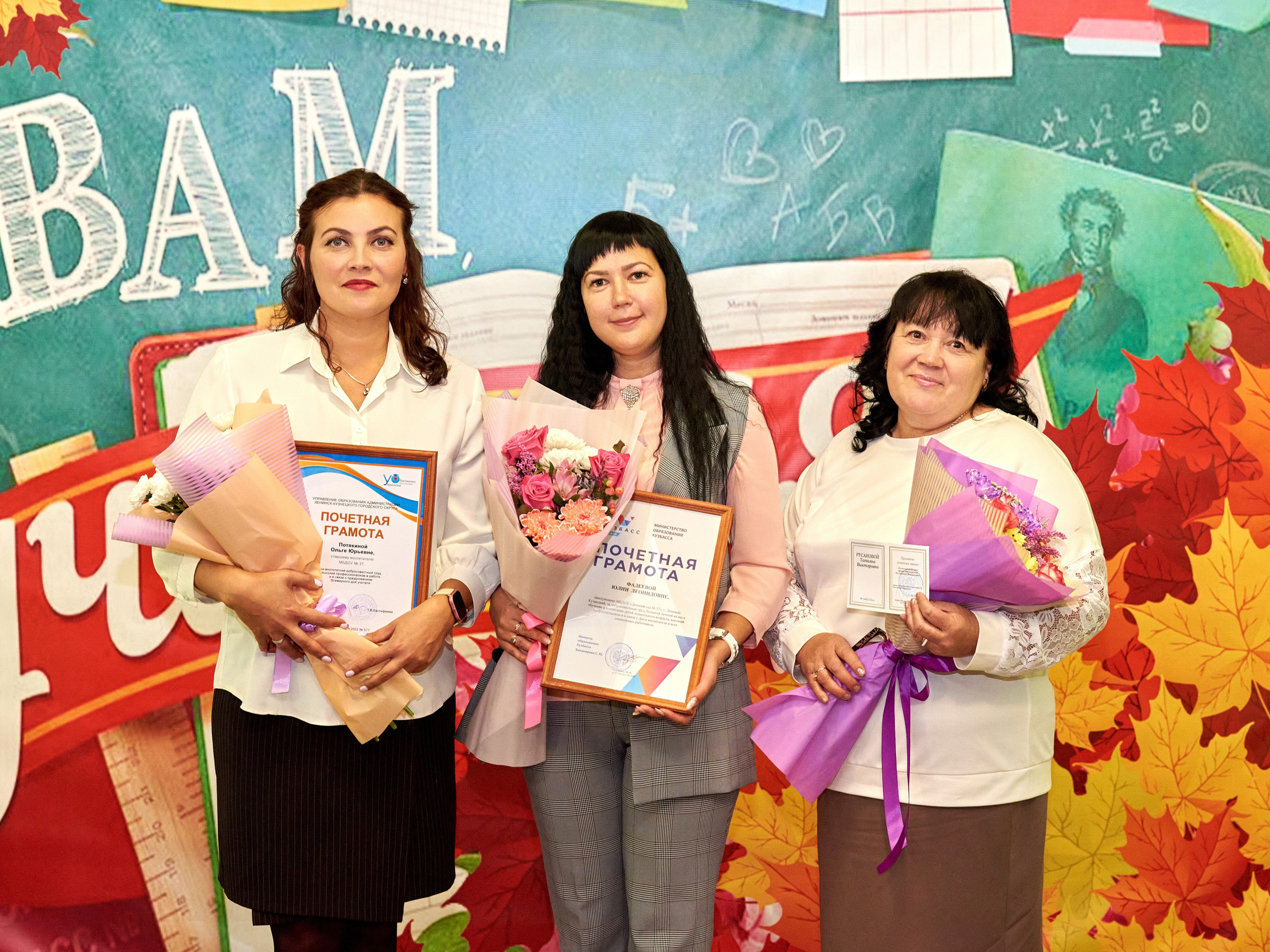 День учителя 2022. [fXph] Фотограф Масликов Илья. Съёмка мероприятий в Ленинске-Кузнецком