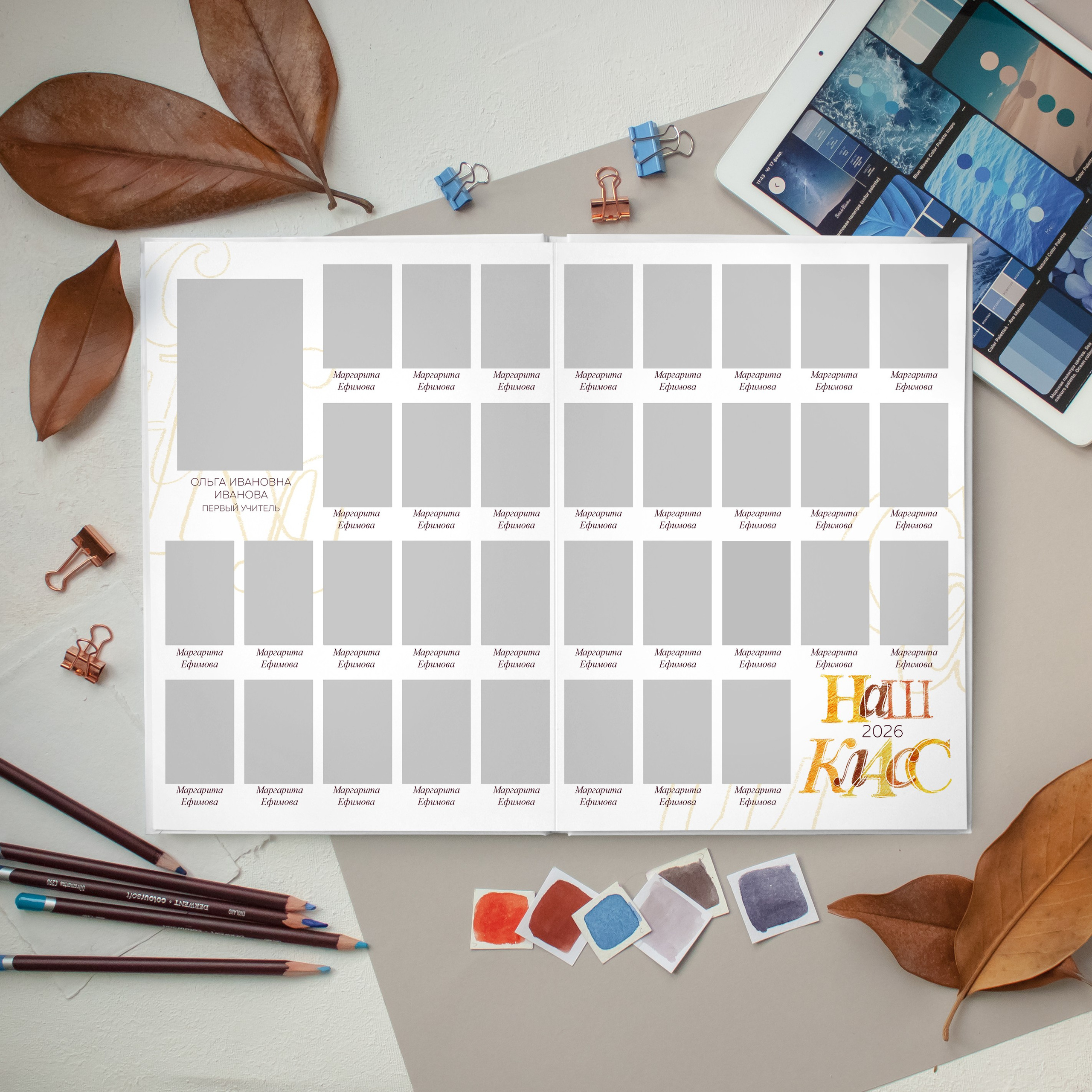 Выпускные альбомы для начальной школы во Владивостоке. Фотограф во Владивостоке Фролова Наталья