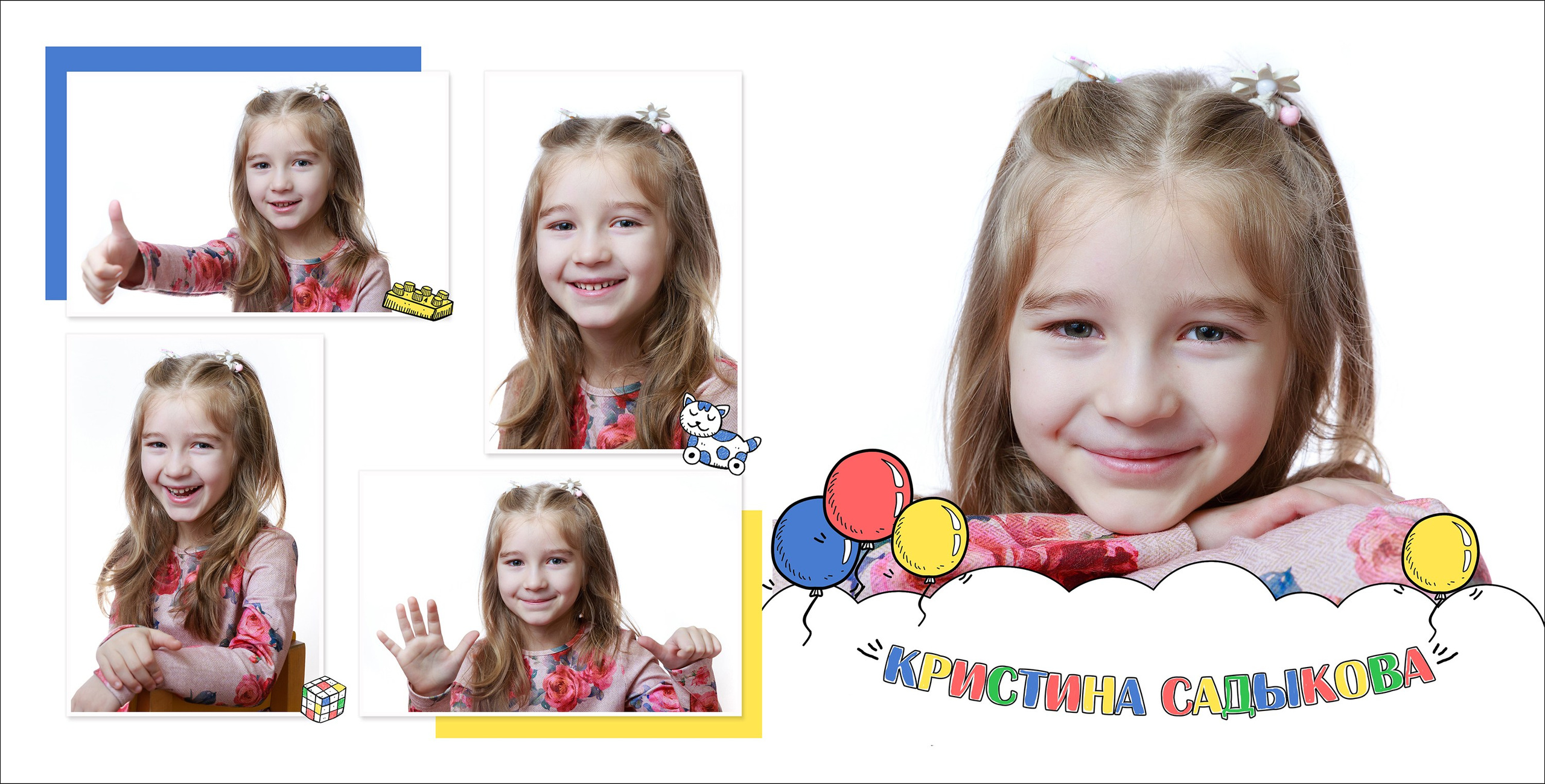 Игрушки. Детский и семейный фотограф Александра Садыкова Санкт-Петербург